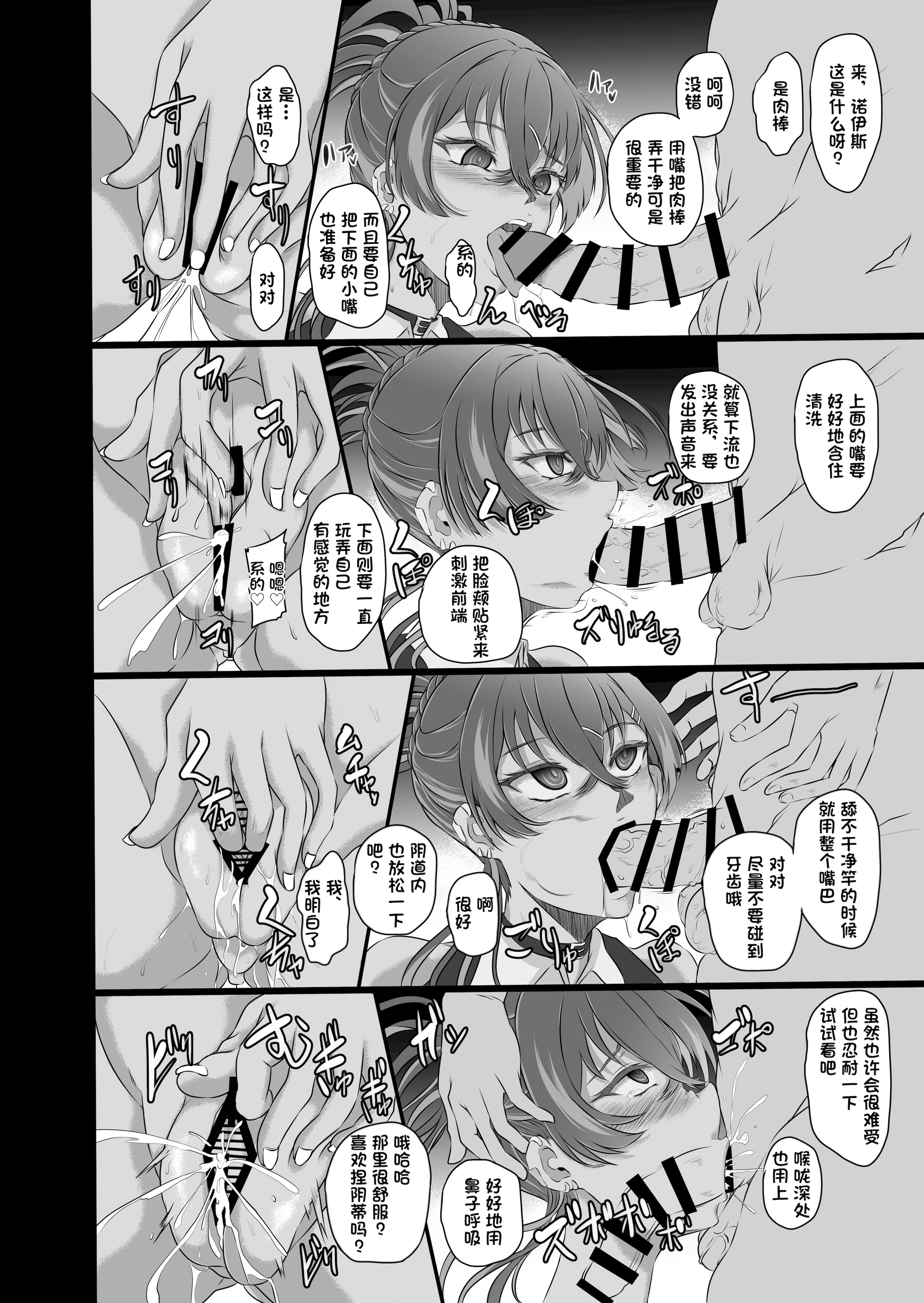 [日本漫画] (C104) [CotesDeNoix (Cru)] 爆乳アイドルは淫響に染まる (勝利の女神：NIKKE) [心海汉化组] 单本,巨乳大奶,单女,口交,内射中出,丝袜#[38P]-20