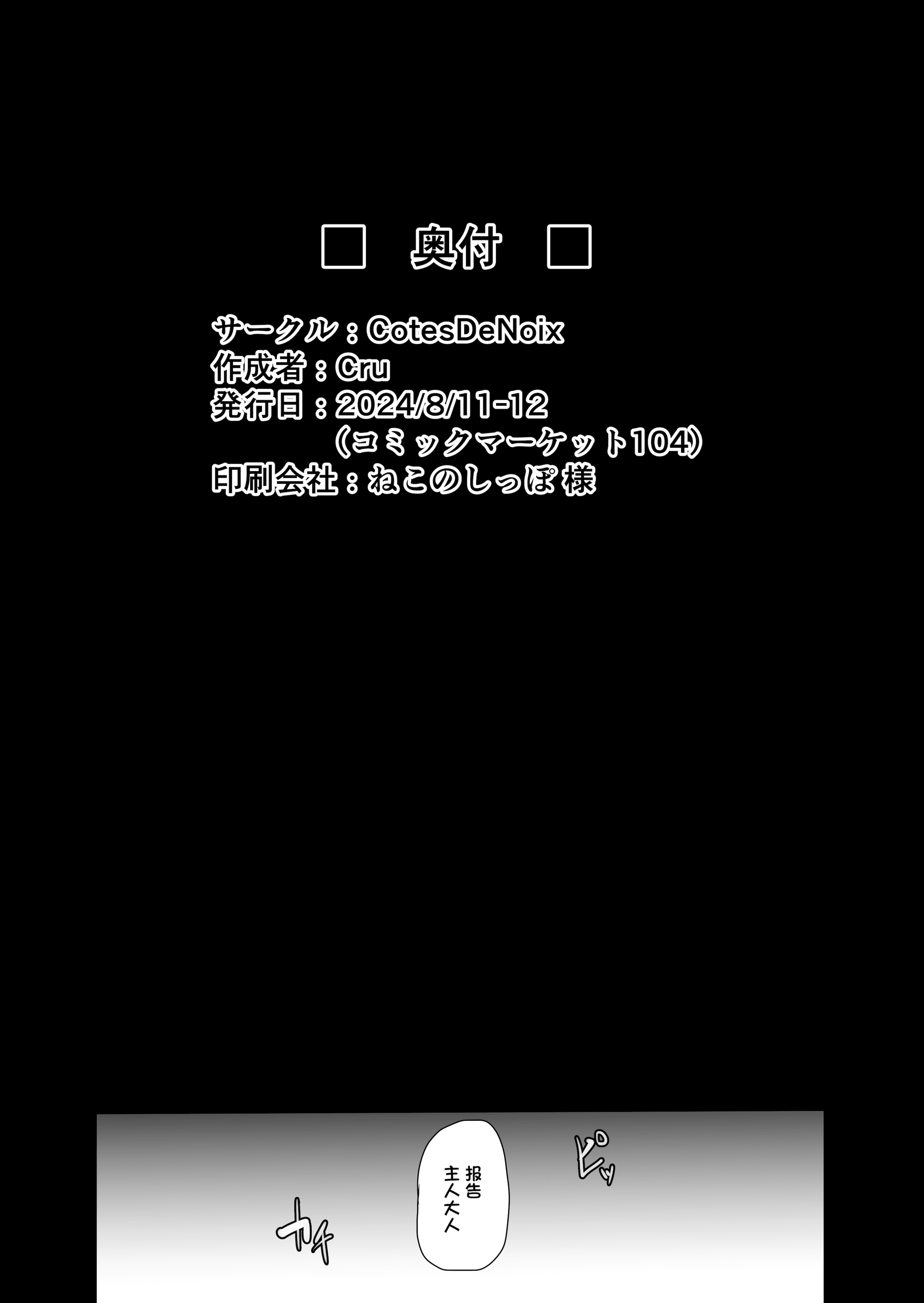 [日本漫画] (C104) [CotesDeNoix (Cru)] 爆乳アイドルは淫響に染まる (勝利の女神：NIKKE) [心海汉化组] 单本,巨乳大奶,单女,口交,内射中出,丝袜#[38P]-35