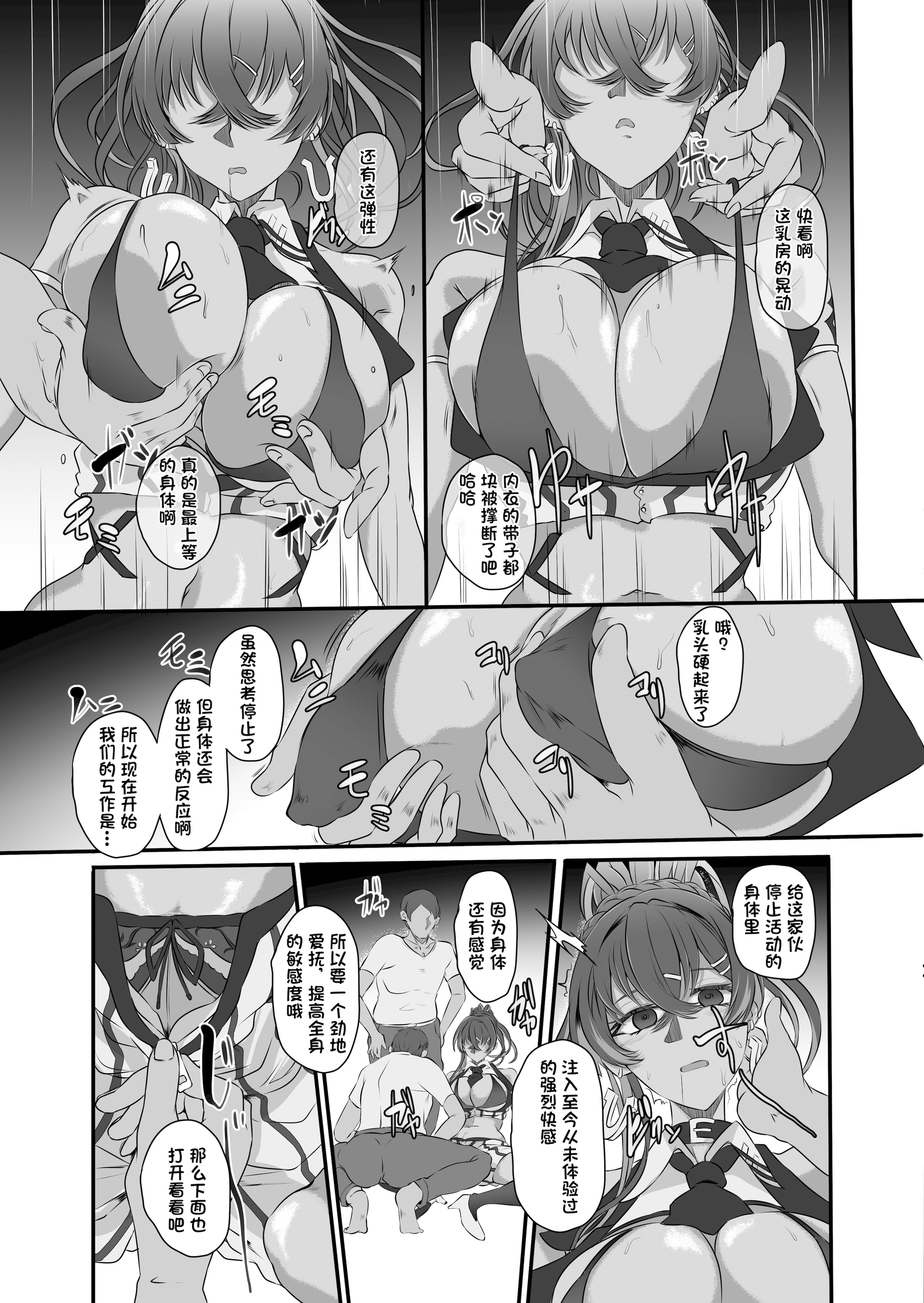 [日本漫画] (C104) [CotesDeNoix (Cru)] 爆乳アイドルは淫響に染まる (勝利の女神：NIKKE) [心海汉化组] 单本,巨乳大奶,单女,口交,内射中出,丝袜#[38P]-9