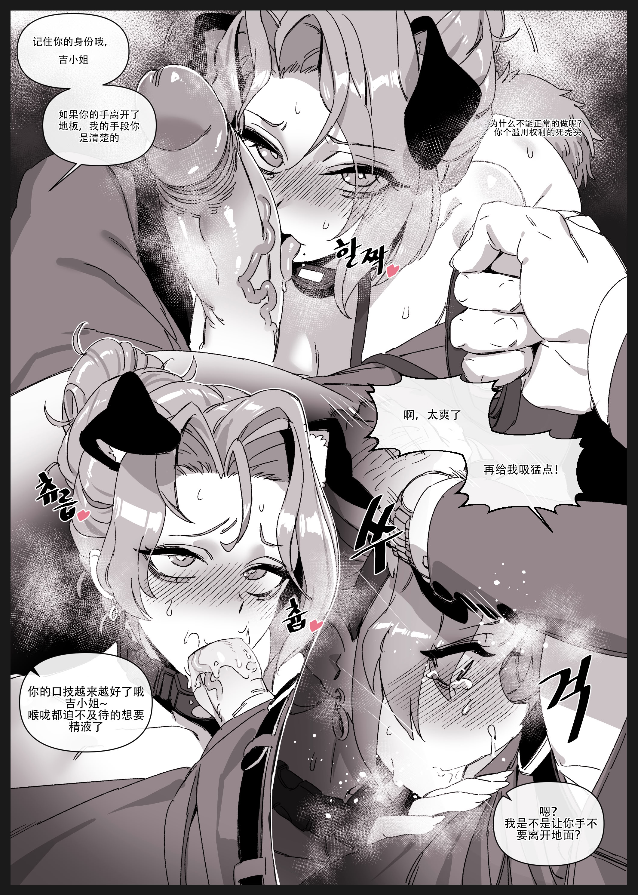 [日本漫画] [Luxsumildo] 한사랑기획 육변기 길윤정 Vol.3 [中国翻訳] 单本,兽耳,内射中出,毛茸茸#[14P]-6