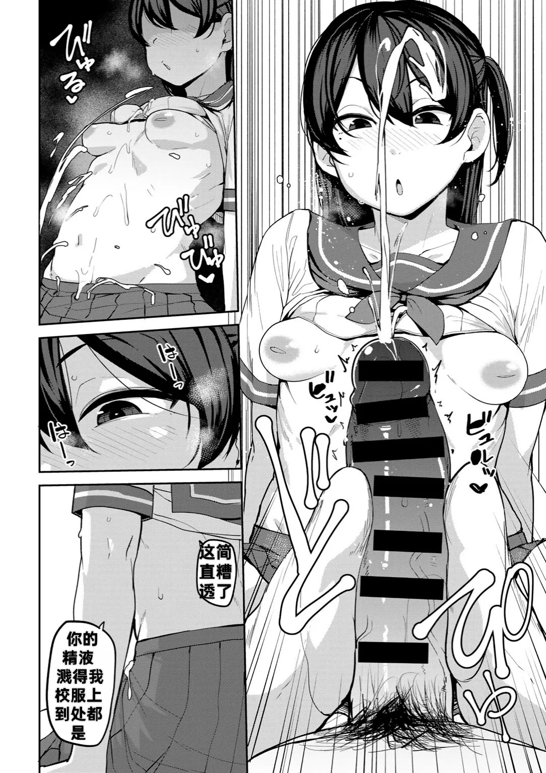 [日本漫画] [七尾ゆきじ] 甥っ子のガールフレンドをわからせた件 第3話 (COMICグーチョ vol.24)｜侄子女的管教方法 [中国翻訳] 单本,单女,女学生制服,单男,内衣,丝袜#[22P]-12