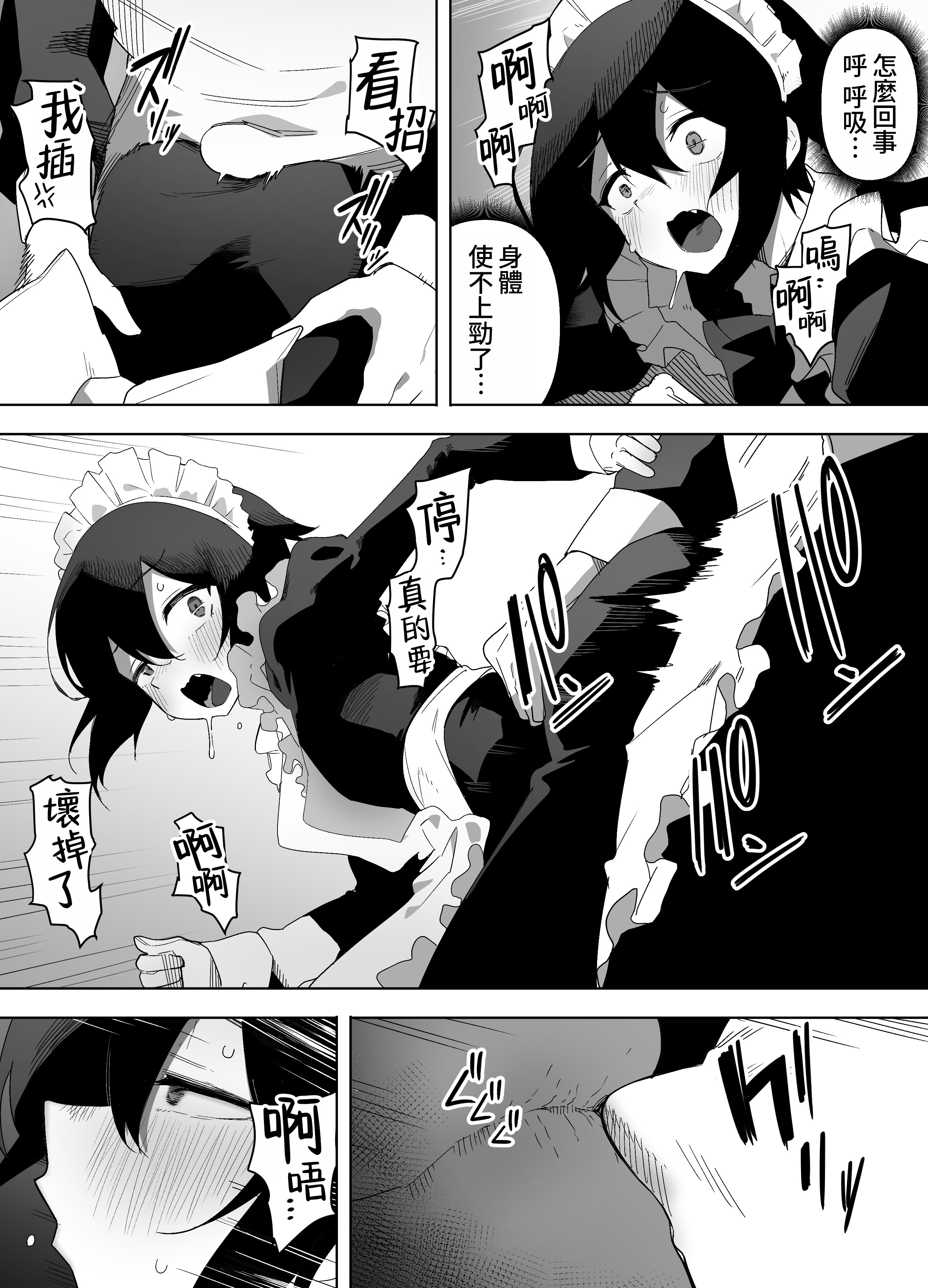 [日本漫画] [えなりずし] ノンケな俺が同級生に目を付けられメス堕ちする話 [ 单本,调教,女仆,单女,内射中出,丝袜#[51P]-11