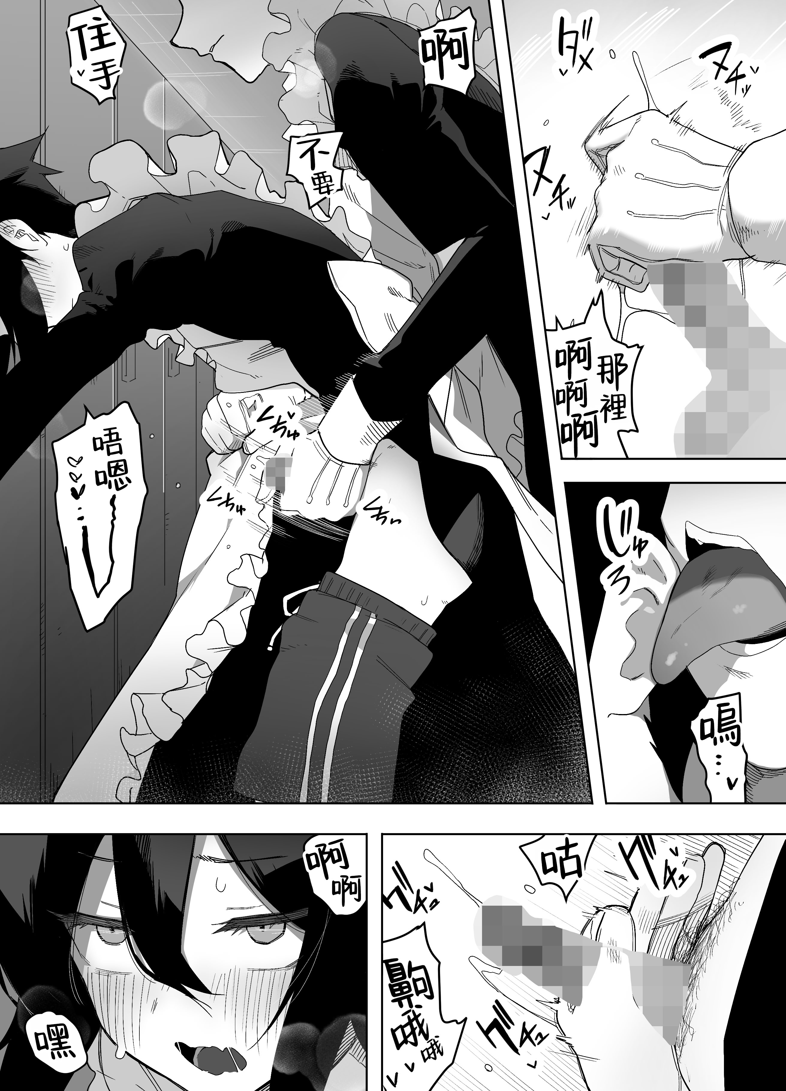 [日本漫画] [えなりずし] ノンケな俺が同級生に目を付けられメス堕ちする話 [ 单本,调教,女仆,单女,内射中出,丝袜#[51P]-15