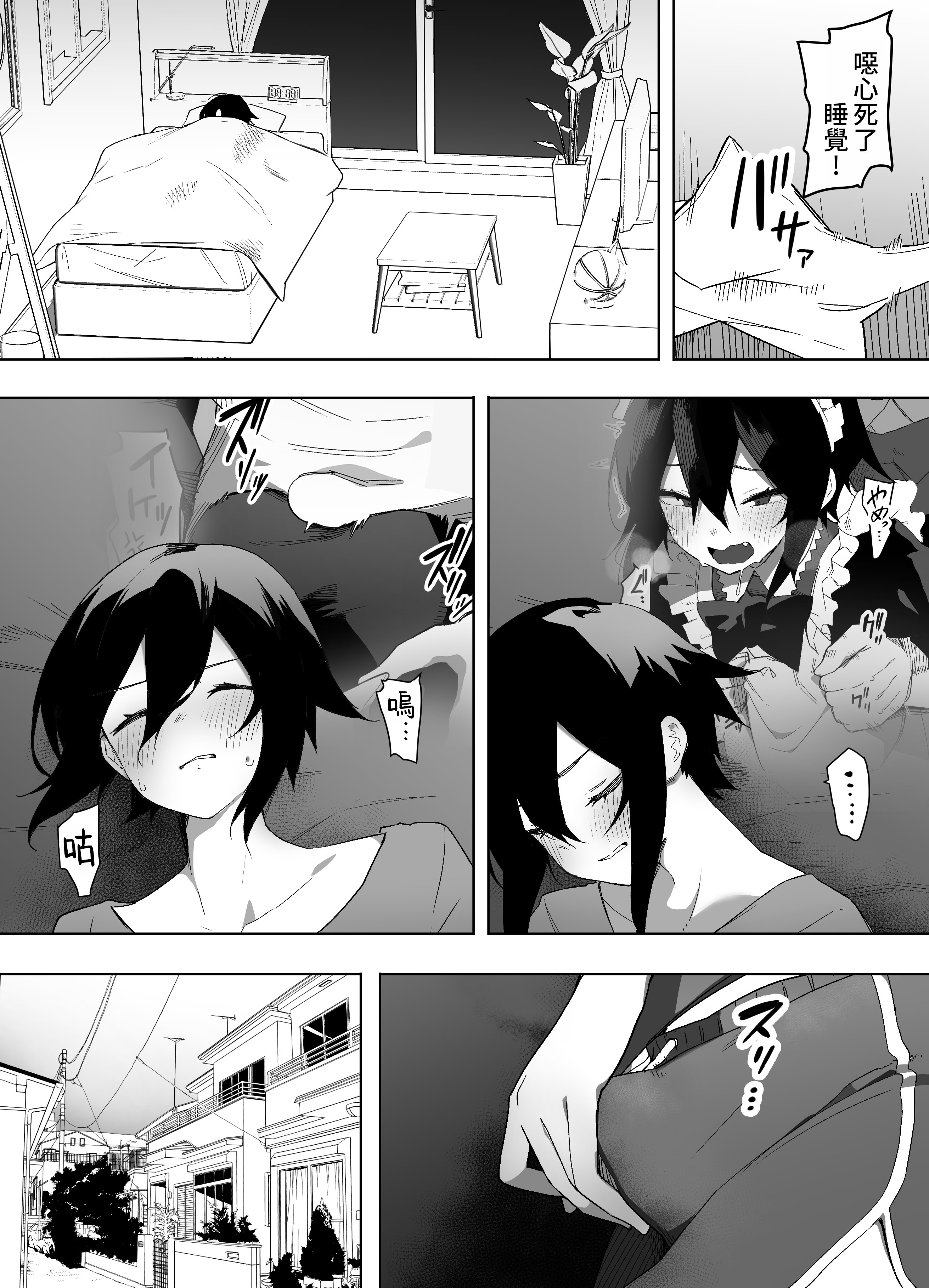 [日本漫画] [えなりずし] ノンケな俺が同級生に目を付けられメス堕ちする話 [ 单本,调教,女仆,单女,内射中出,丝袜#[51P]-18