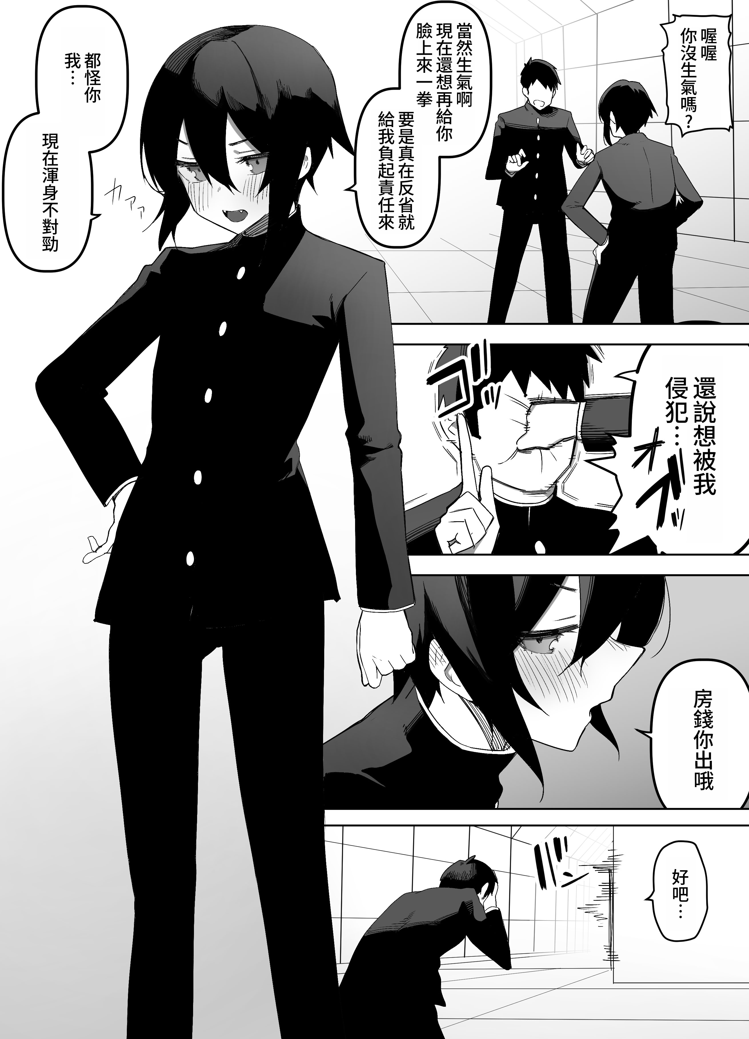 [日本漫画] [えなりずし] ノンケな俺が同級生に目を付けられメス堕ちする話 [ 单本,调教,女仆,单女,内射中出,丝袜#[51P]-22