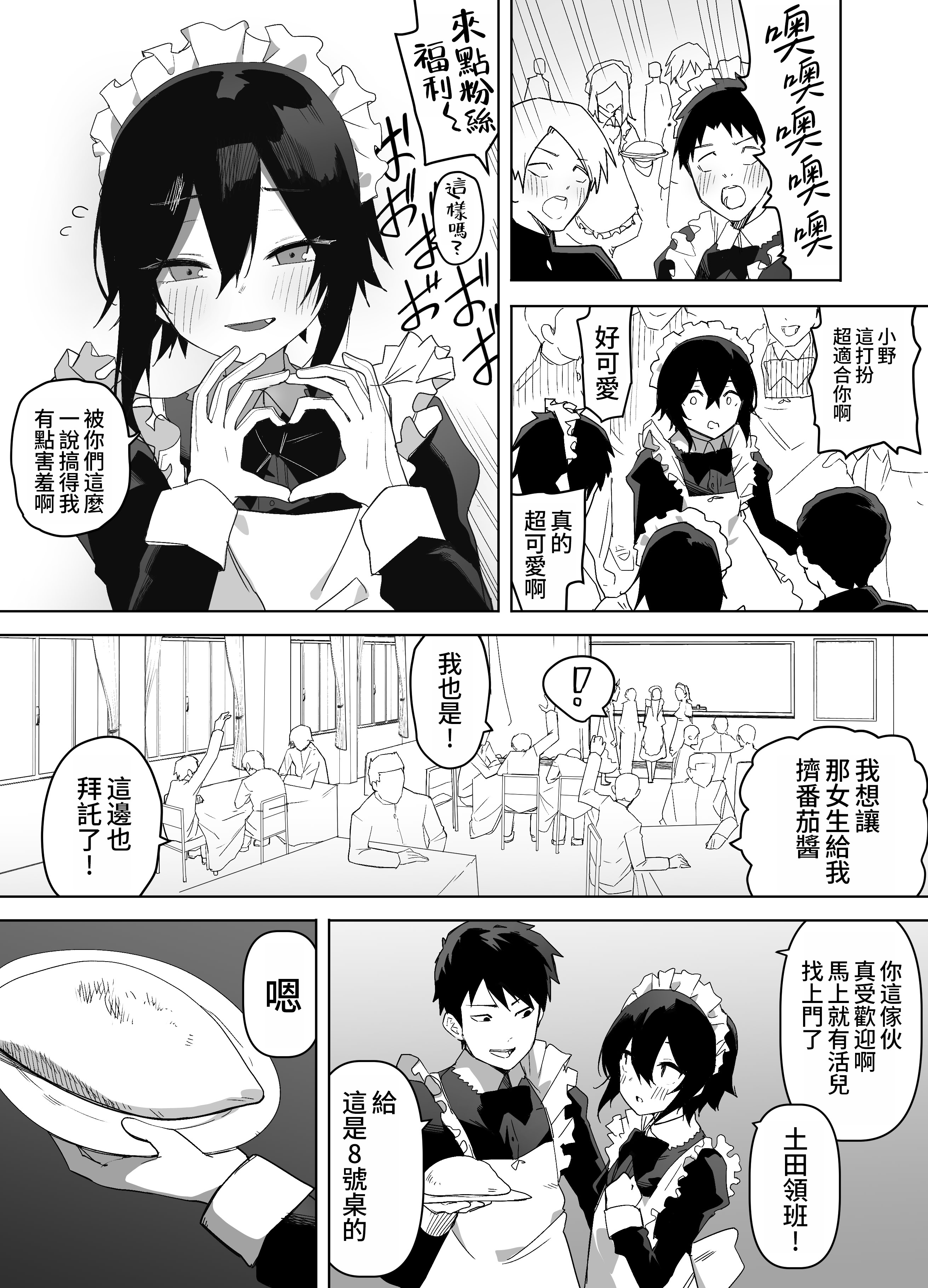 [日本漫画] [えなりずし] ノンケな俺が同級生に目を付けられメス堕ちする話 [ 单本,调教,女仆,单女,内射中出,丝袜#[51P]-3