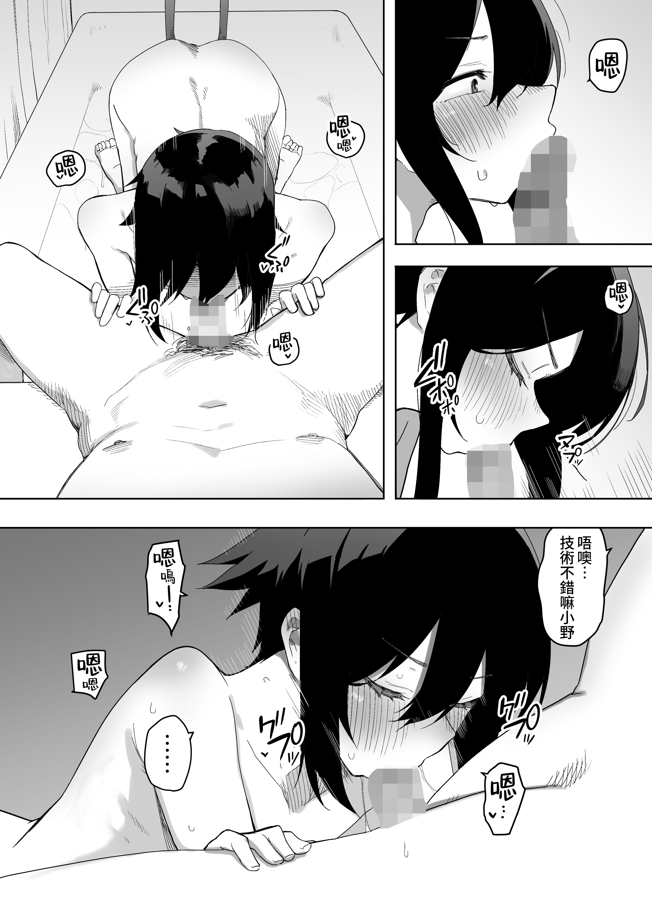 [日本漫画] [えなりずし] ノンケな俺が同級生に目を付けられメス堕ちする話 [ 单本,调教,女仆,单女,内射中出,丝袜#[51P]-30