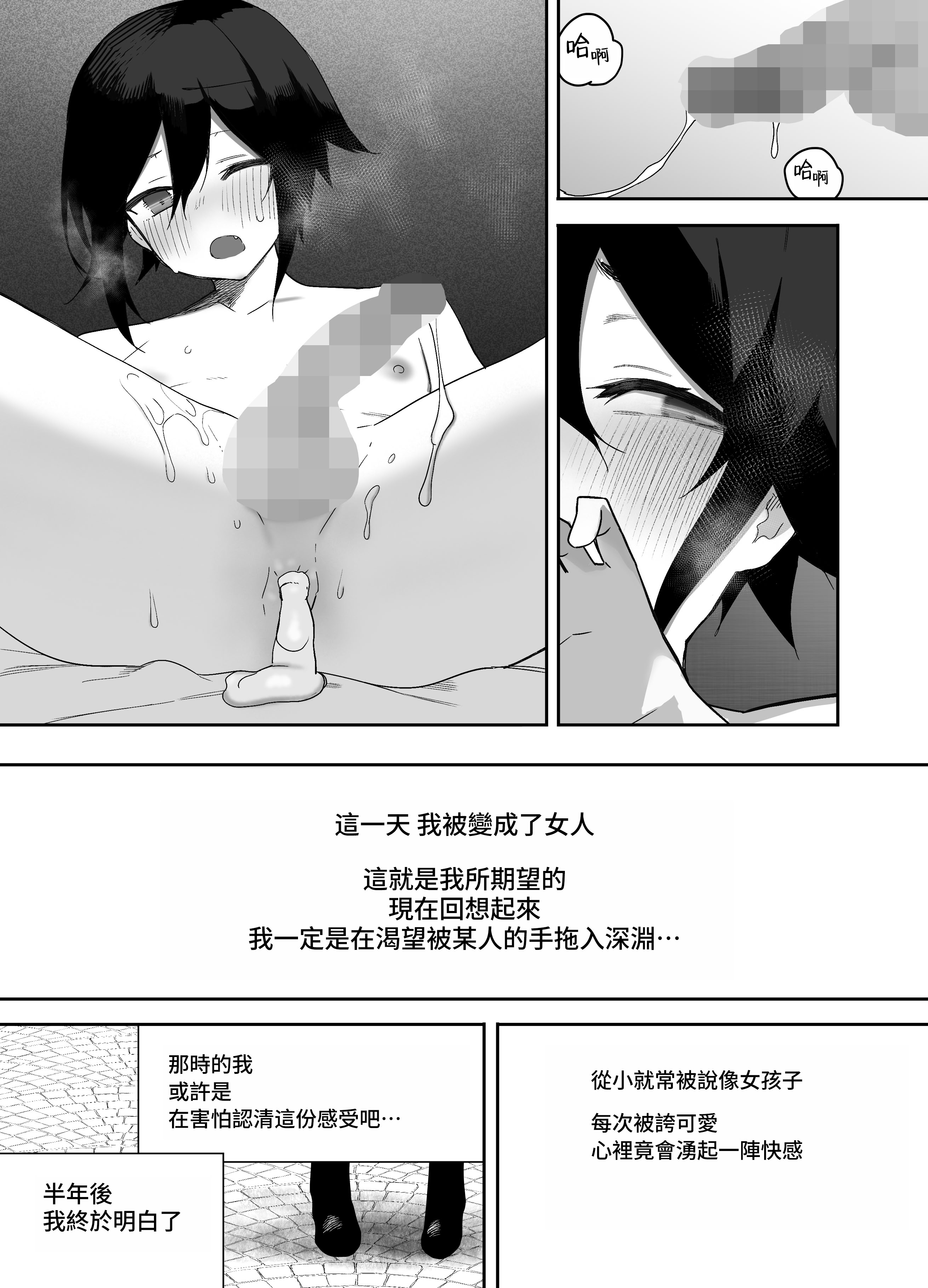 [日本漫画] [えなりずし] ノンケな俺が同級生に目を付けられメス堕ちする話 [ 单本,调教,女仆,单女,内射中出,丝袜#[51P]-50