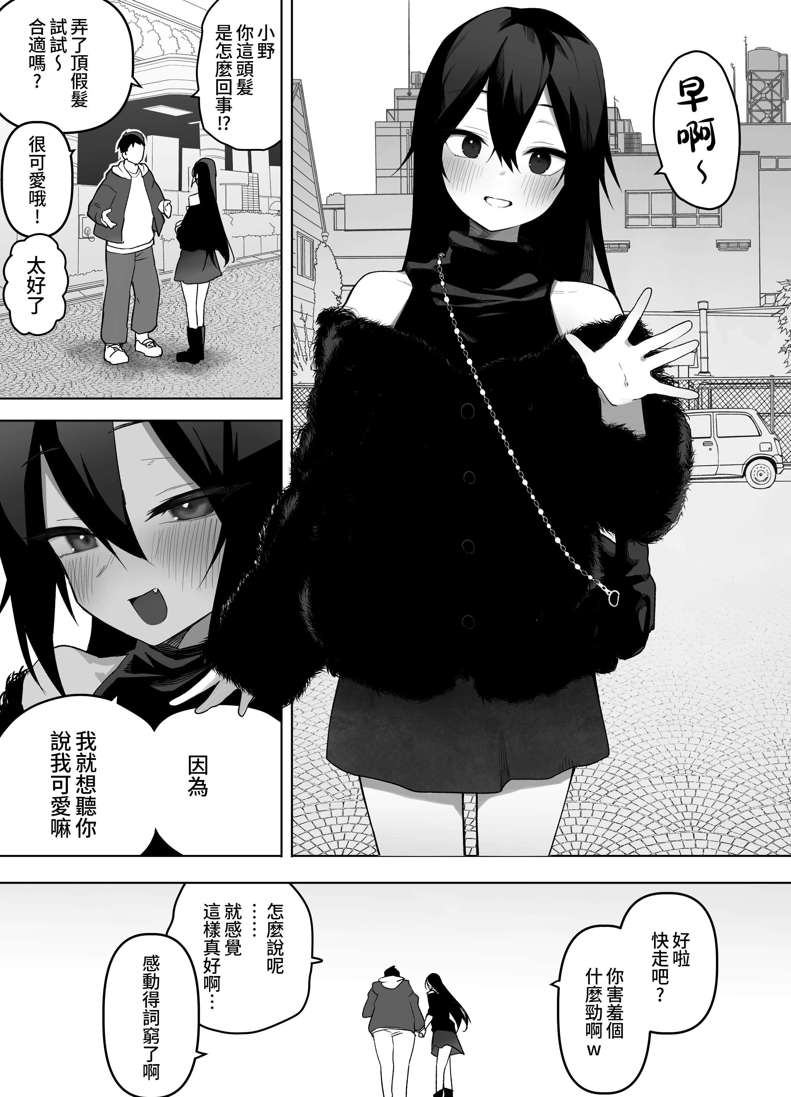 [日本漫画] [えなりずし] ノンケな俺が同級生に目を付けられメス堕ちする話 [ 单本,调教,女仆,单女,内射中出,丝袜#[51P]-51