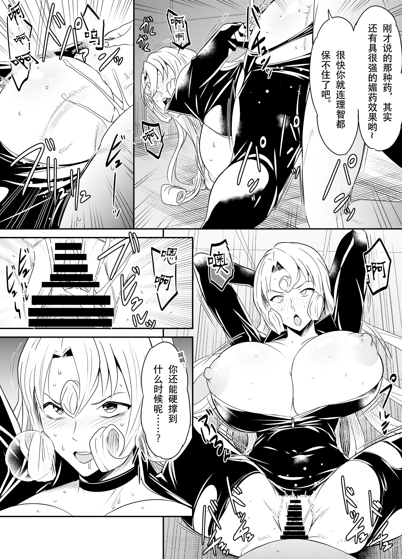 [日本漫画] [オスワーニ] リクエストいただいたものです (名探偵コナン)  单本,巨乳大奶,单女,单男,内射中出#[15P]-7