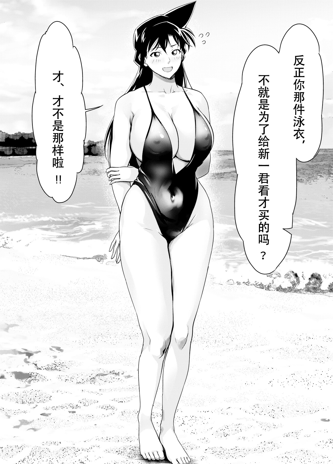 [日本漫画] [オスワーニ] リクエストいただいたものです (名探偵コナン)  单本,巨乳大奶,单女,单男,内射中出#[15P]-8