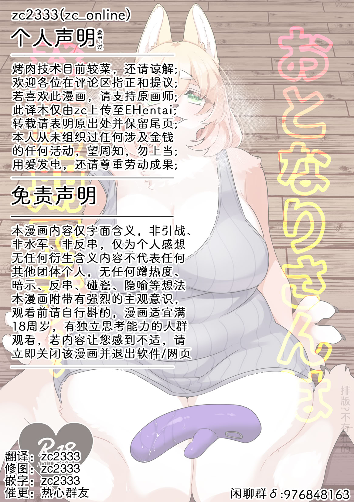 [日本漫画] [さんぐりあ (ざくろ)] おとなりさんは発情期です! ｜邻家姐姐的发情期! 单本,巨乳大奶,兽耳,毛茸茸#[17P]-17