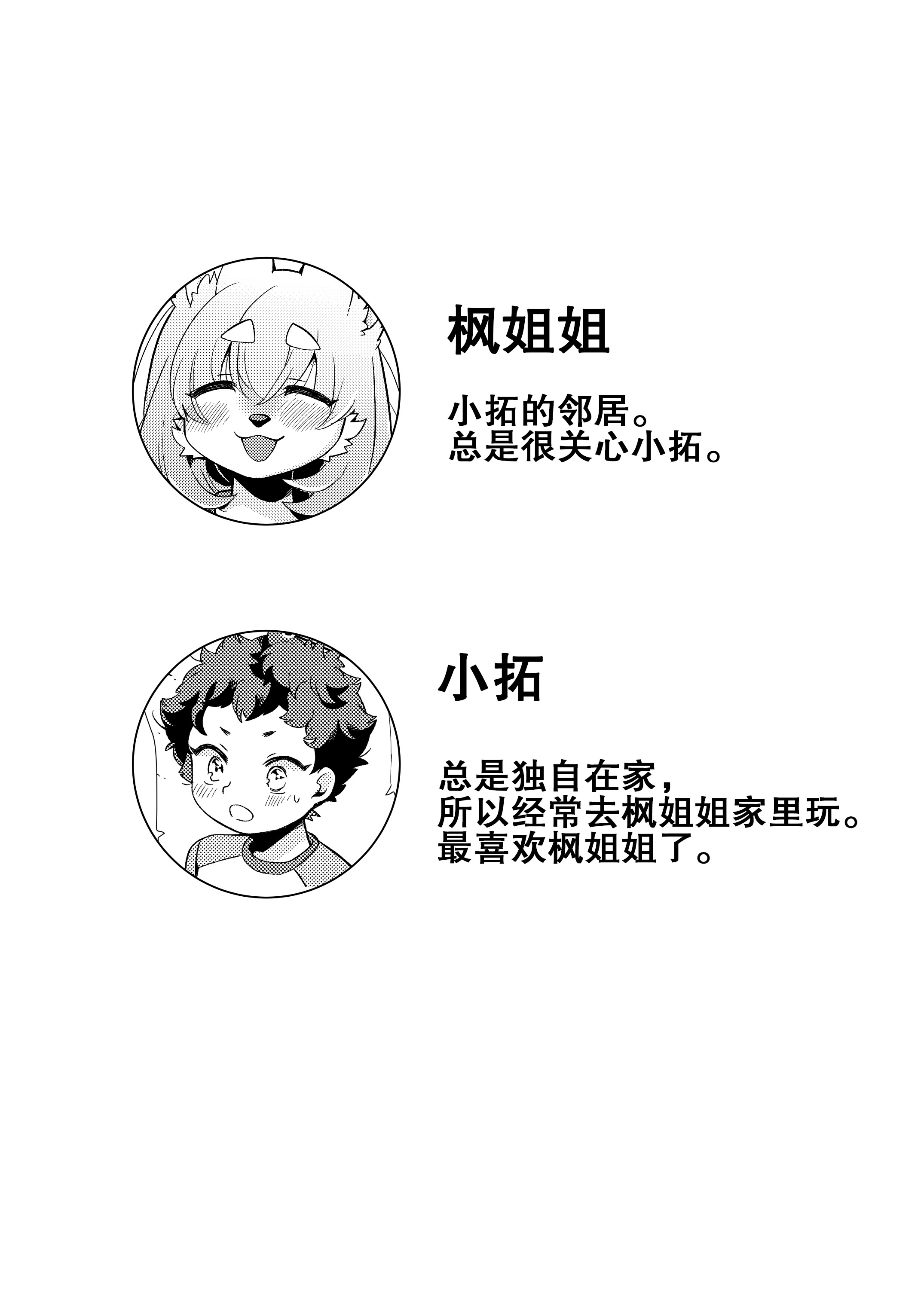 [日本漫画] [さんぐりあ (ざくろ)] おとなりさんは発情期です! ｜邻家姐姐的发情期! 单本,巨乳大奶,兽耳,毛茸茸#[17P]-2