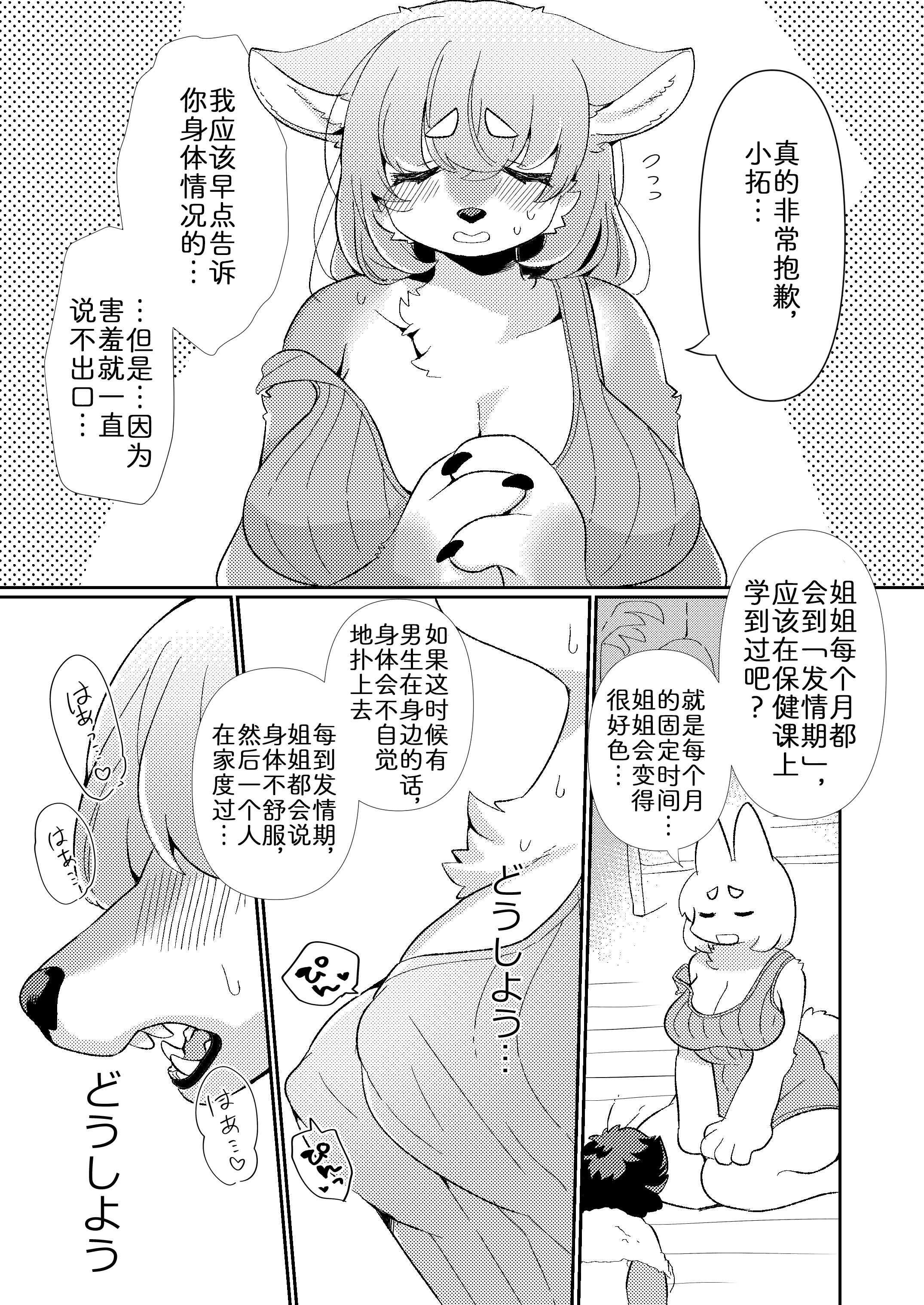 [日本漫画] [さんぐりあ (ざくろ)] おとなりさんは発情期です! ｜邻家姐姐的发情期! 单本,巨乳大奶,兽耳,毛茸茸#[17P]-7