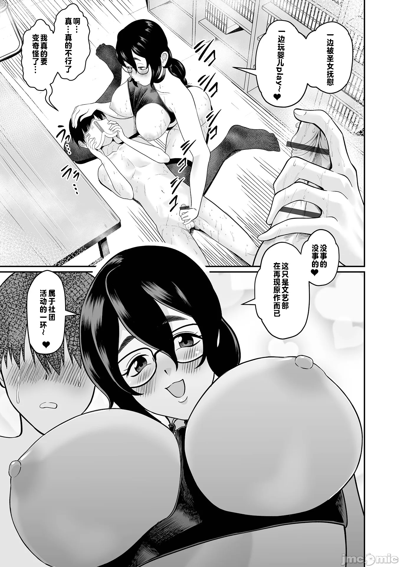 [日本漫画] [泉たいち] デカオタ超乳小倉さん＃2 单本,巨乳大奶,单女,女学生制服,口交#[22P]-17