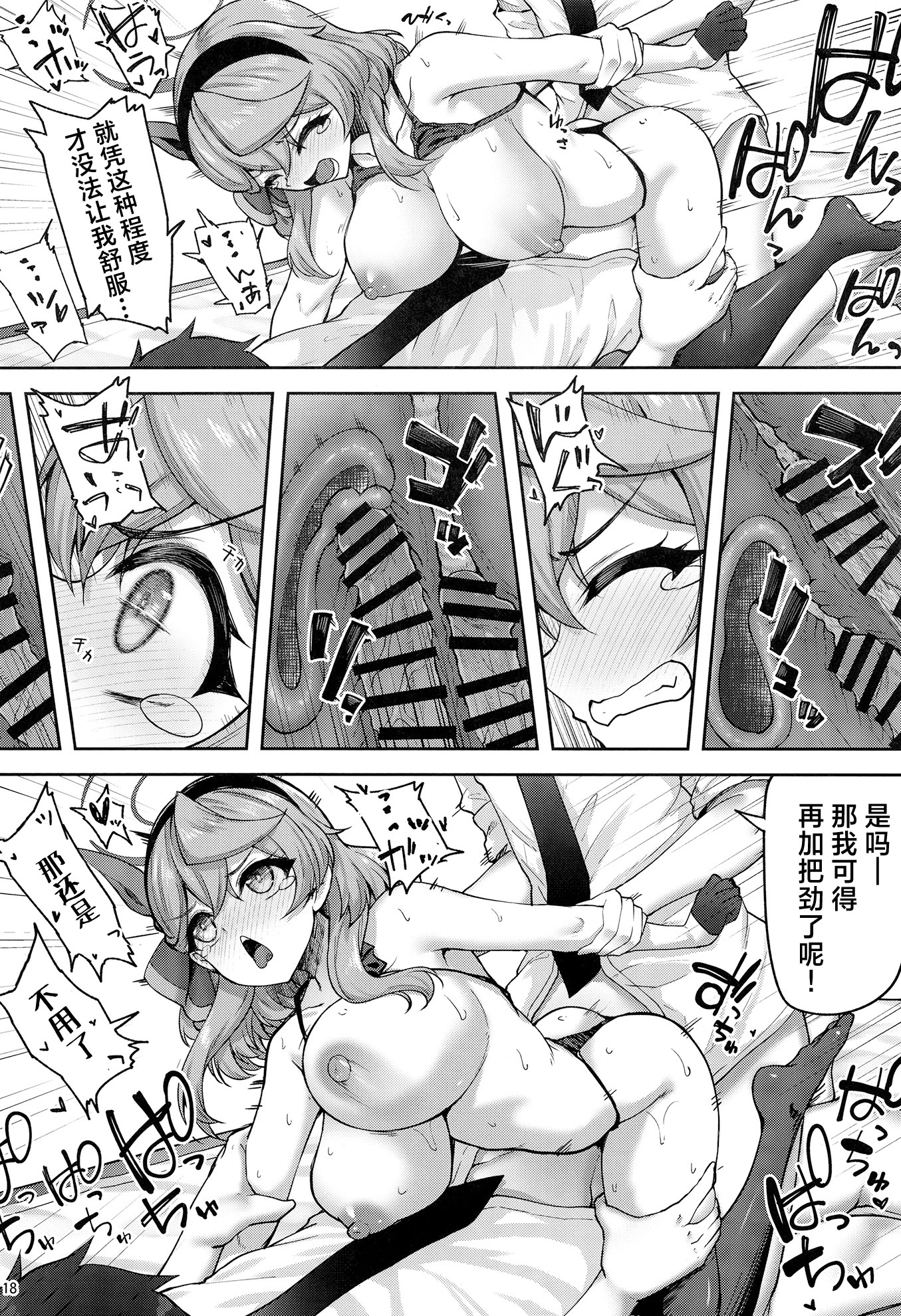 [日本漫画] [むげん@WORKS (秋月秋名)] 先生っ二人がかりはズルいです (ブルーアーカイブ)｜老师“二人”合力也太欺负人了  单本,巨乳大奶,内衣,内射中出,乳交,丝袜#[24P]-17