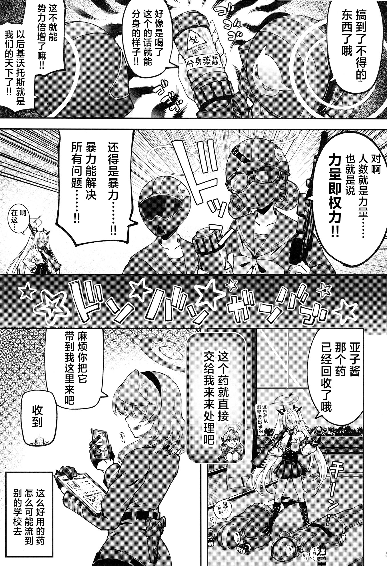 [日本漫画] [むげん@WORKS (秋月秋名)] 先生っ二人がかりはズルいです (ブルーアーカイブ)｜老师“二人”合力也太欺负人了  单本,巨乳大奶,内衣,内射中出,乳交,丝袜#[24P]-4