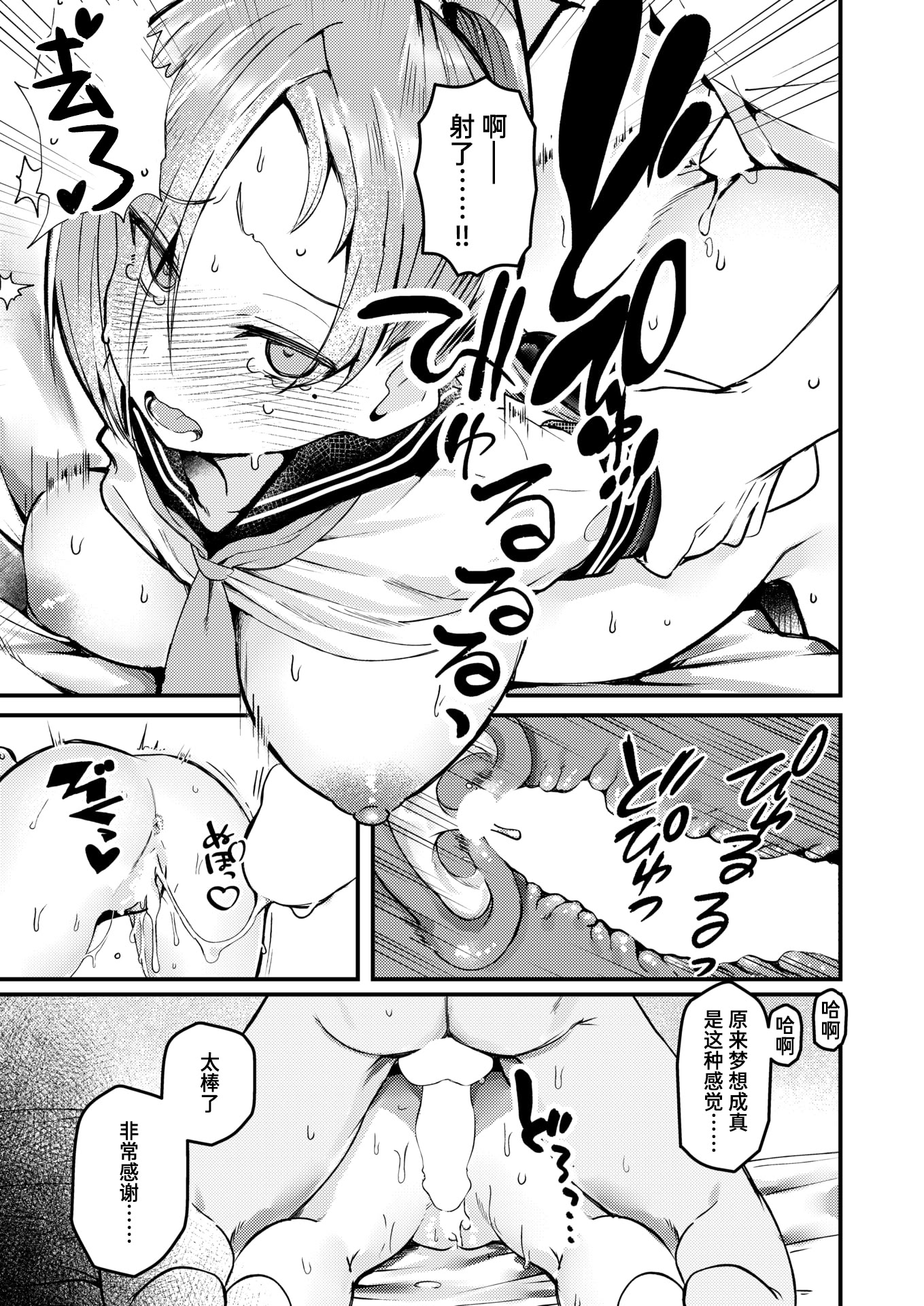 [日本漫画] [鶴賀] NG! (COMIC 失楽天 2025年7月号)  单本,巨乳大奶,单女,女学生制服,单男,内衣,丝袜#[28P]-27