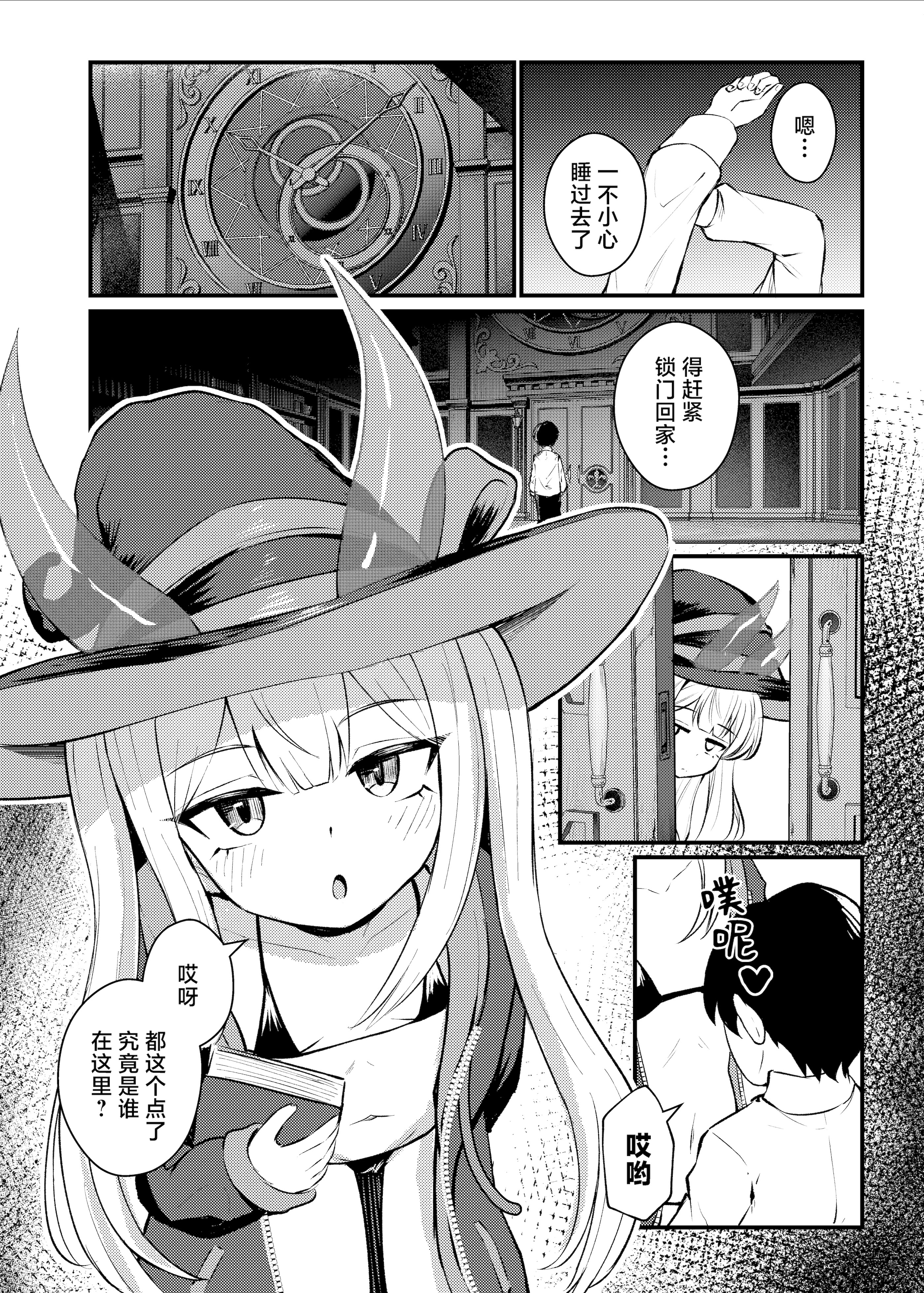 [日本漫画] [ちりめんなおゆき (なおゆき)] ロリっ娘サキュバス搾精日記~無口で無表情なあの娘がサキュバスだった!？~  单本,萝莉,调教,单女,内射中出,丝袜#[30P]-13