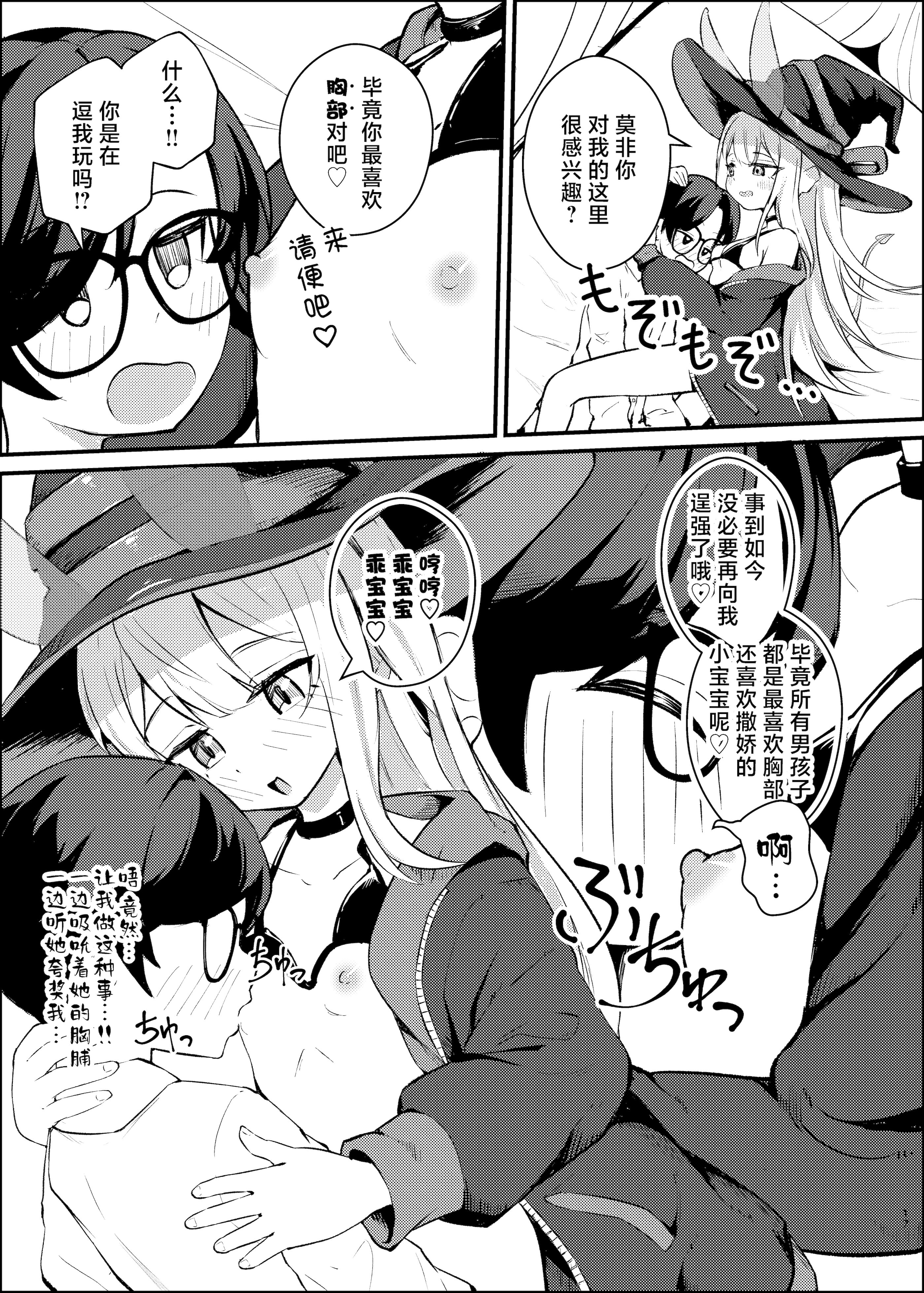 [日本漫画] [ちりめんなおゆき (なおゆき)] ロリっ娘サキュバス搾精日記~無口で無表情なあの娘がサキュバスだった!？~  单本,萝莉,调教,单女,内射中出,丝袜#[30P]-16
