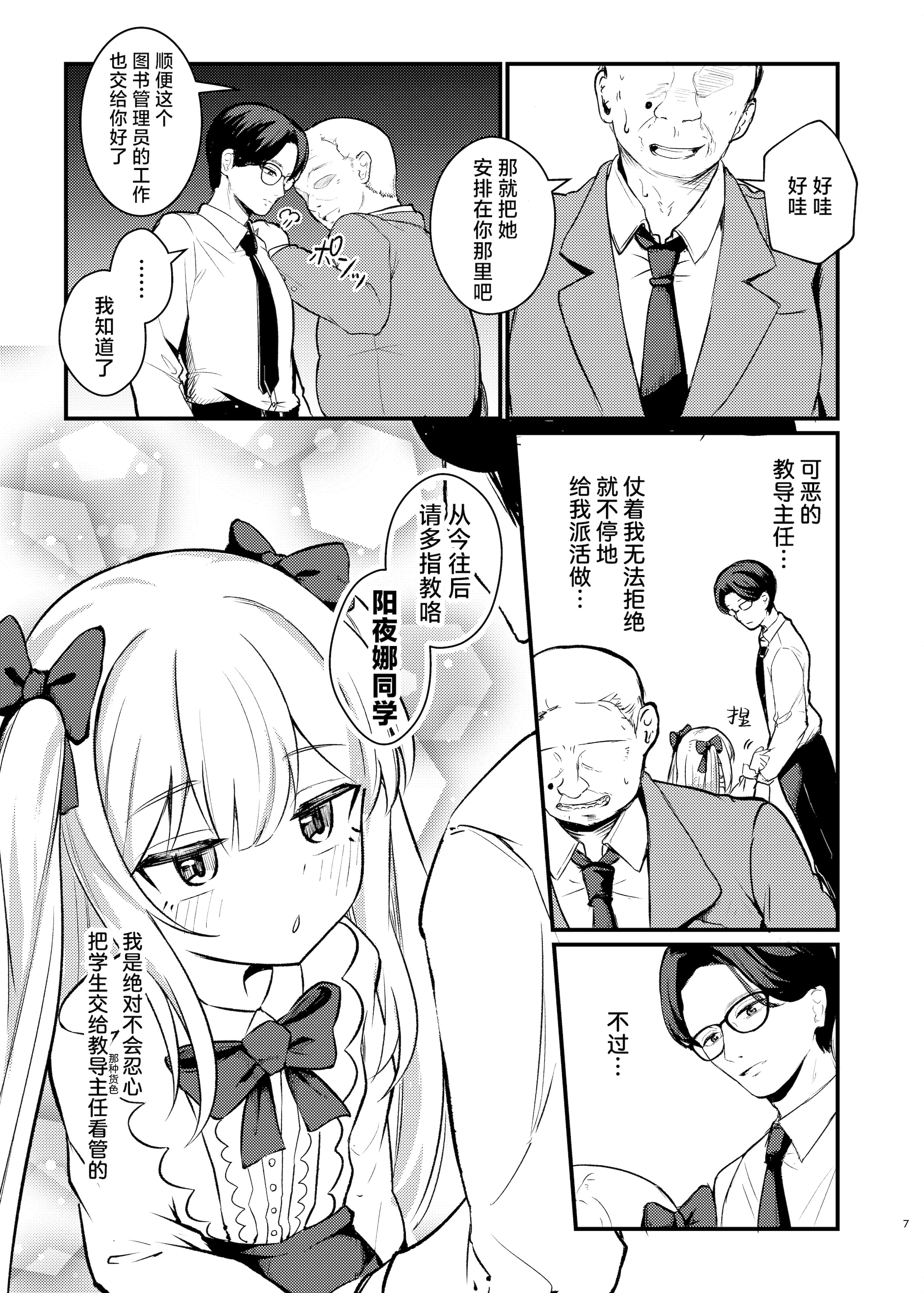[日本漫画] [ちりめんなおゆき (なおゆき)] ロリっ娘サキュバス搾精日記~無口で無表情なあの娘がサキュバスだった!？~  单本,萝莉,调教,单女,内射中出,丝袜#[30P]-6