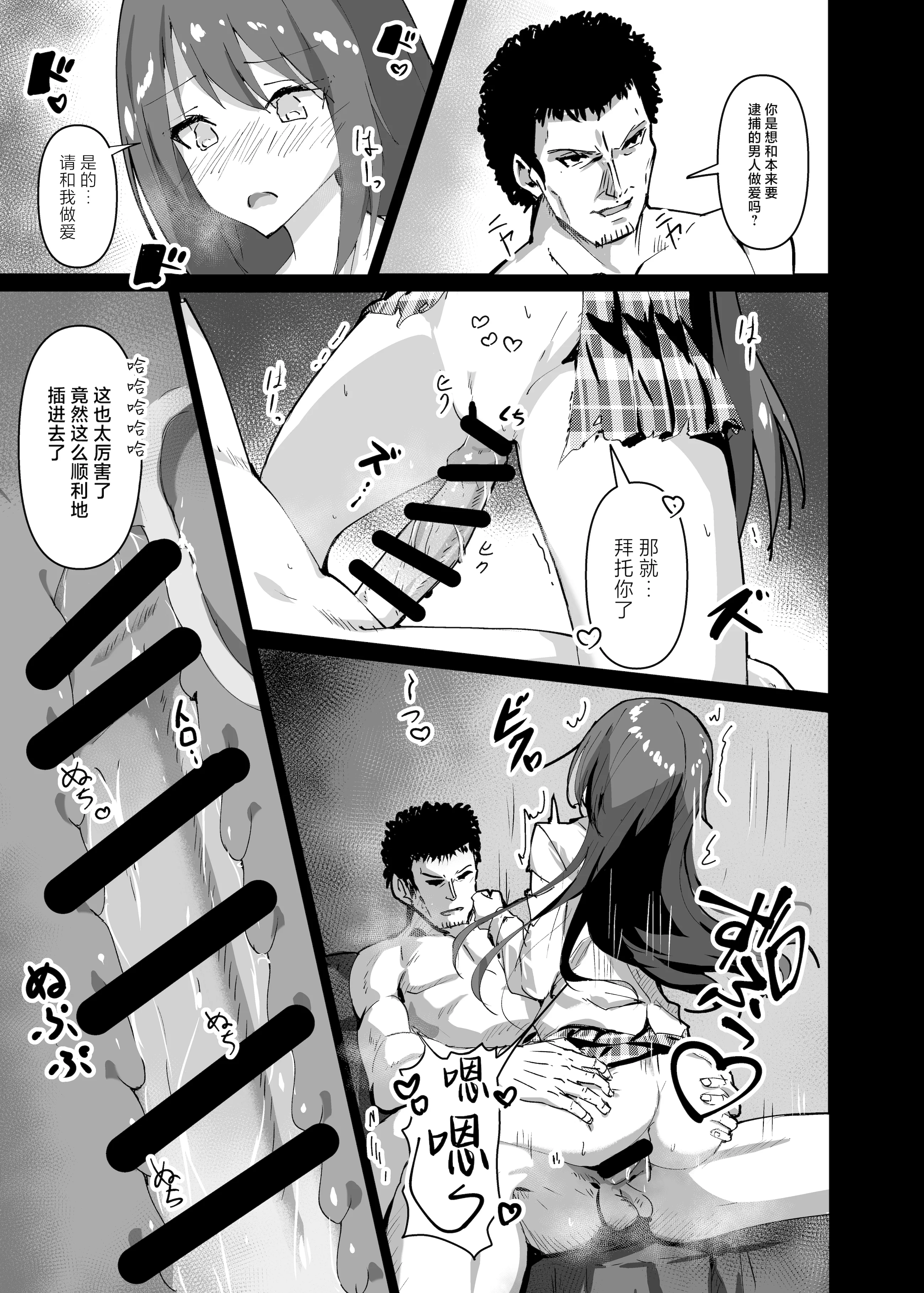 [日本漫画] [白夜Part2 (てんらいX)] 敗れた賢者1 单本,萝莉,调教,强奸,单女,丝袜#[25P]-11