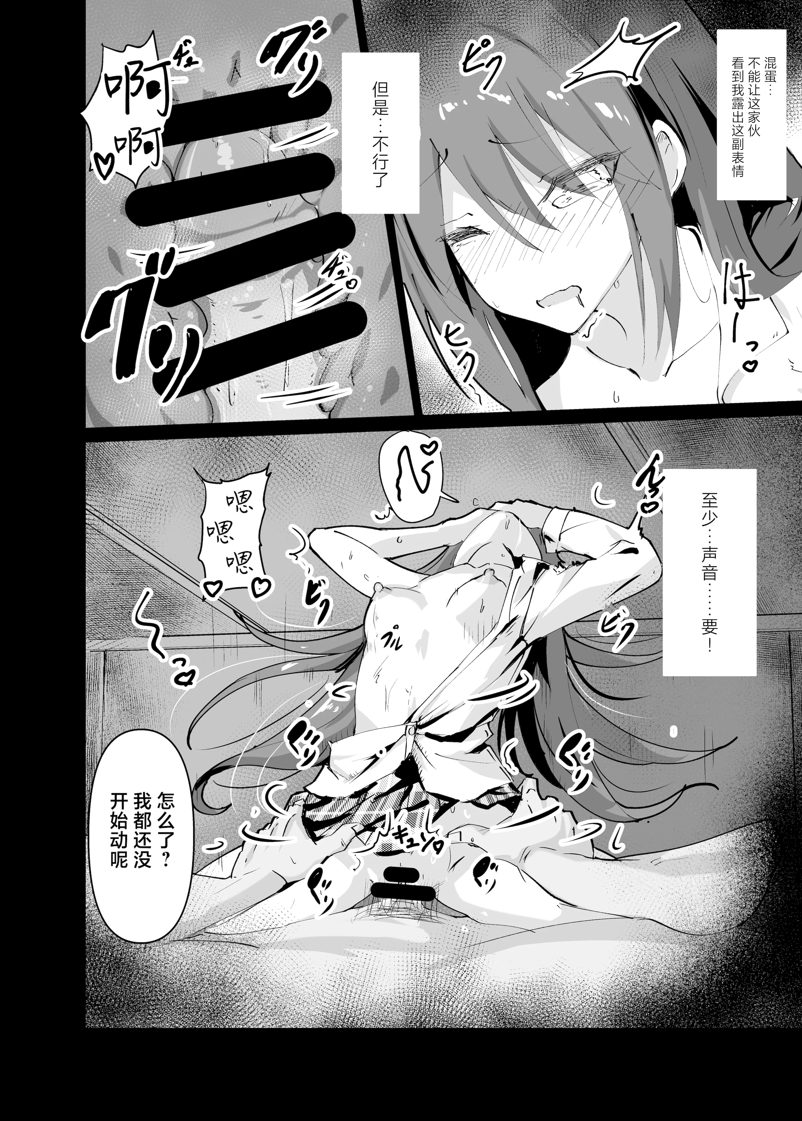 [日本漫画] [白夜Part2 (てんらいX)] 敗れた賢者1 单本,萝莉,调教,强奸,单女,丝袜#[25P]-12