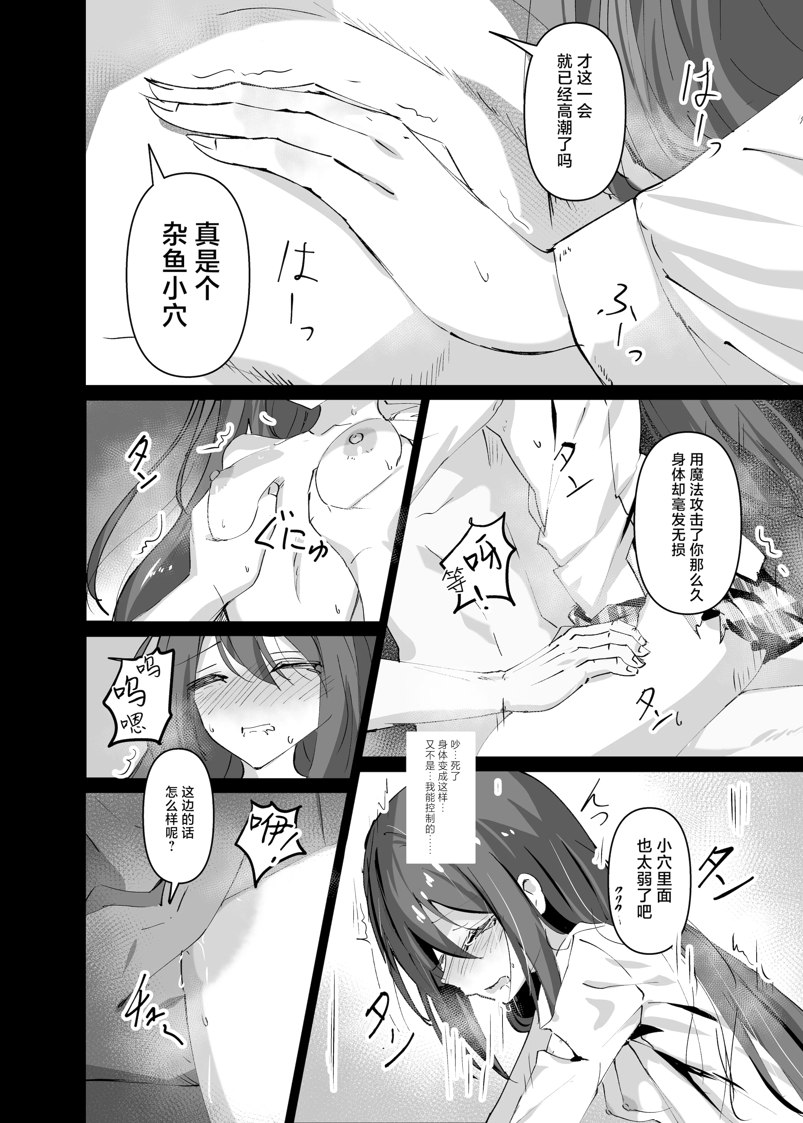 [日本漫画] [白夜Part2 (てんらいX)] 敗れた賢者1 单本,萝莉,调教,强奸,单女,丝袜#[25P]-14