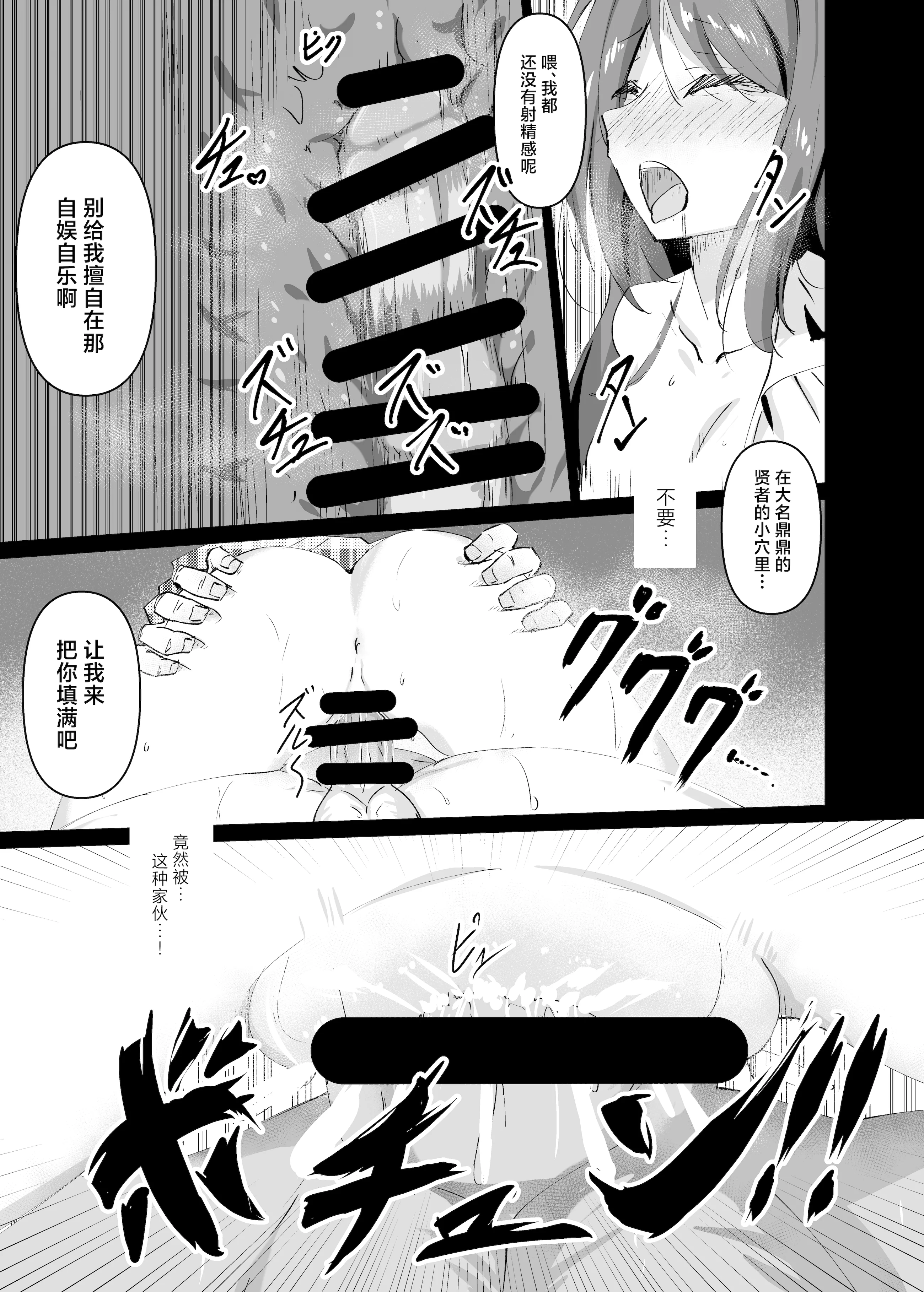 [日本漫画] [白夜Part2 (てんらいX)] 敗れた賢者1 单本,萝莉,调教,强奸,单女,丝袜#[25P]-15