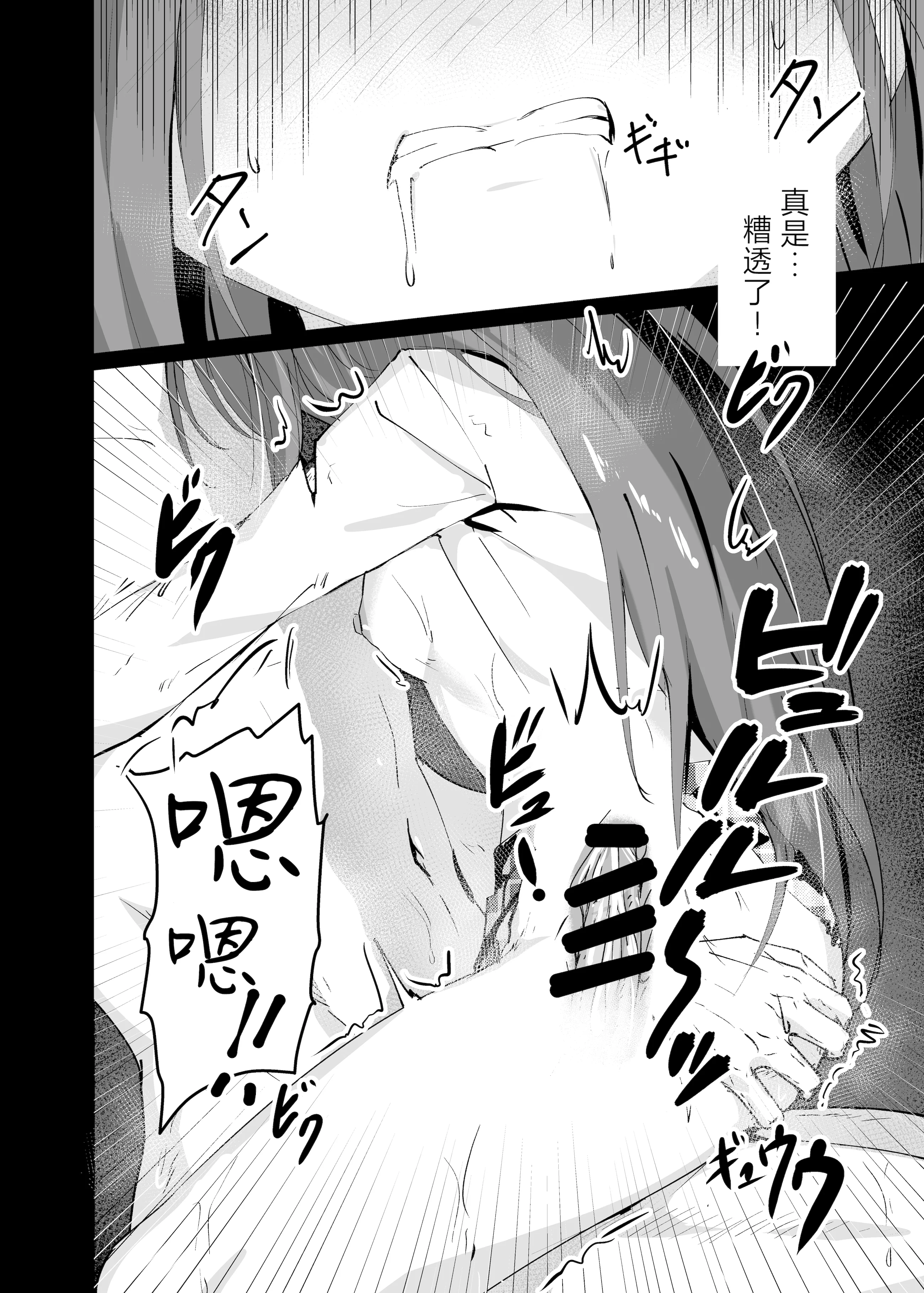 [日本漫画] [白夜Part2 (てんらいX)] 敗れた賢者1 单本,萝莉,调教,强奸,单女,丝袜#[25P]-16