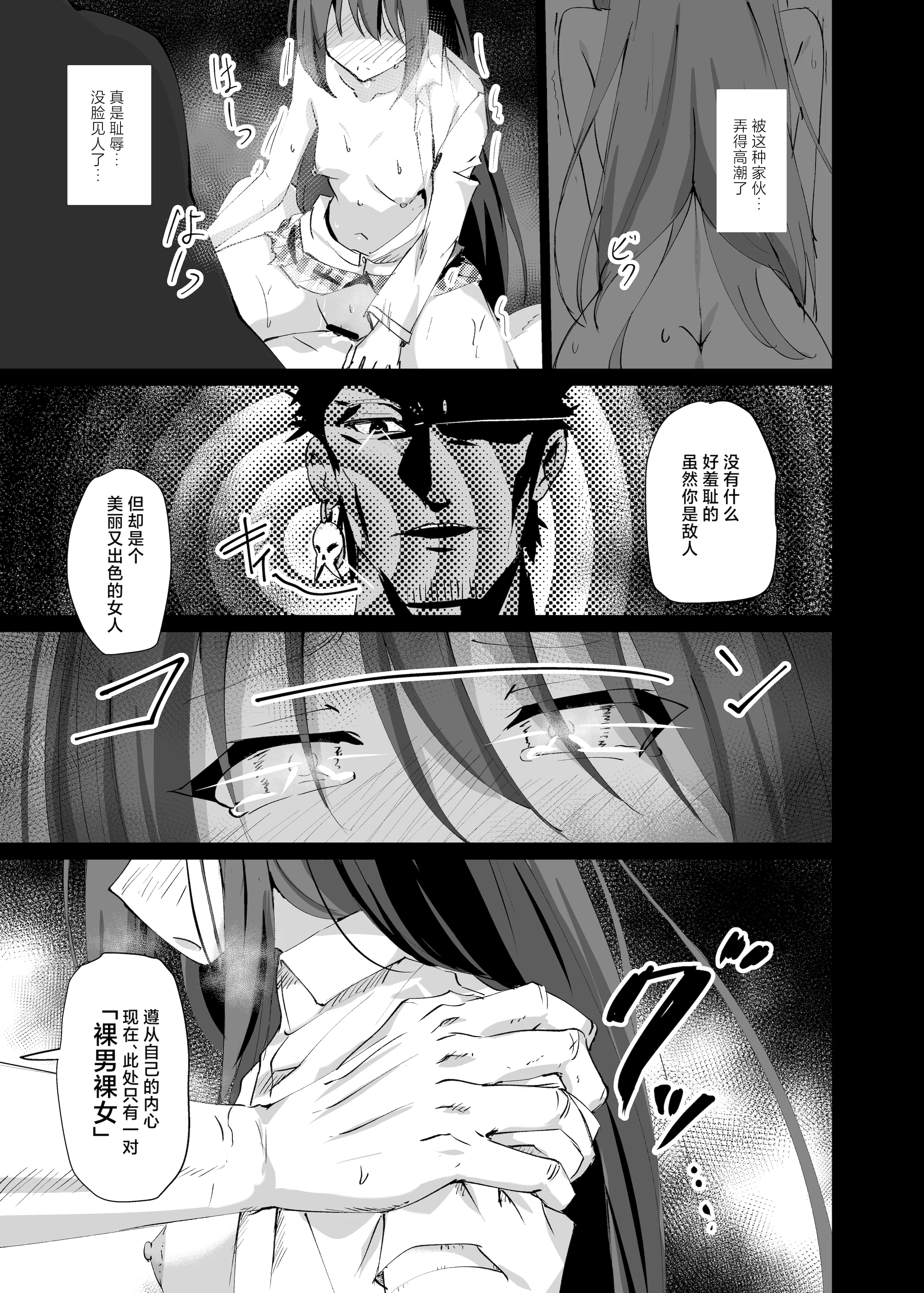 [日本漫画] [白夜Part2 (てんらいX)] 敗れた賢者1 单本,萝莉,调教,强奸,单女,丝袜#[25P]-17