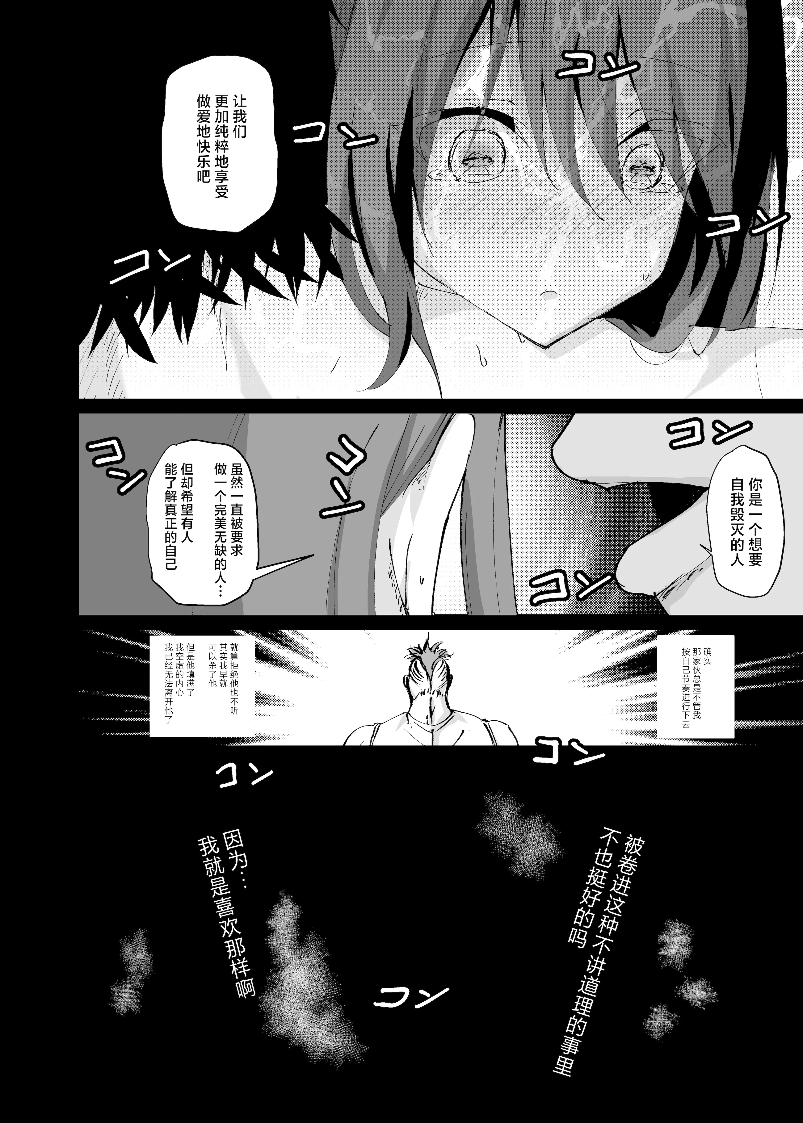 [日本漫画] [白夜Part2 (てんらいX)] 敗れた賢者1 单本,萝莉,调教,强奸,单女,丝袜#[25P]-18