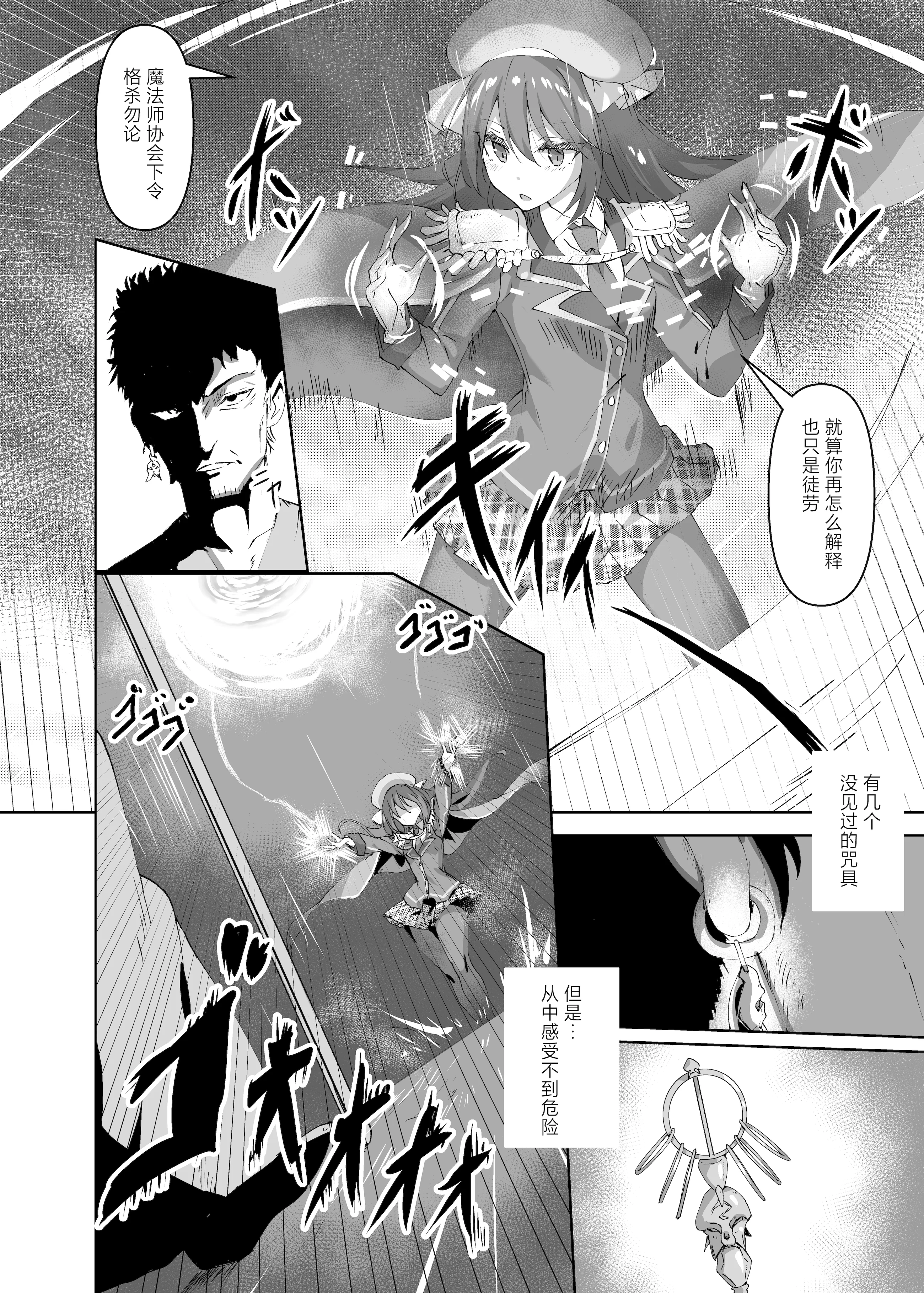 [日本漫画] [白夜Part2 (てんらいX)] 敗れた賢者1 单本,萝莉,调教,强奸,单女,丝袜#[25P]-2