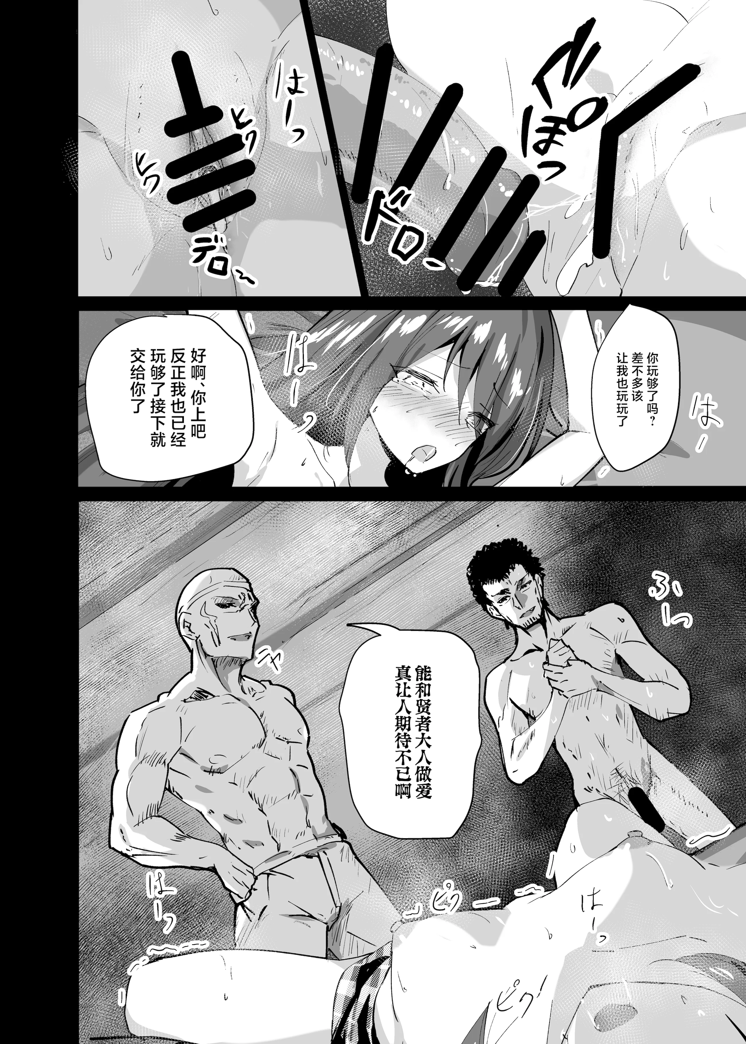 [日本漫画] [白夜Part2 (てんらいX)] 敗れた賢者1 单本,萝莉,调教,强奸,单女,丝袜#[25P]-22