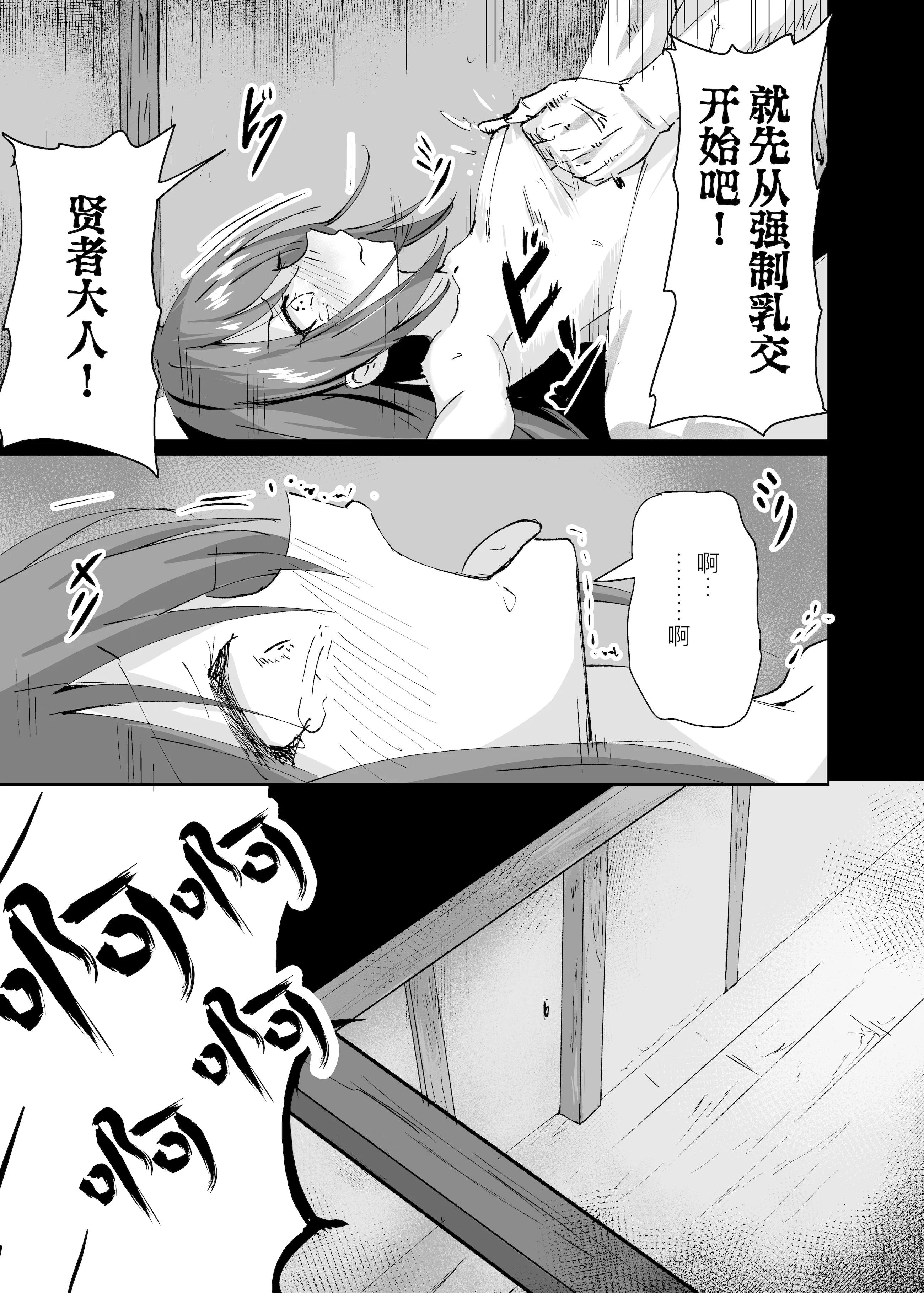 [日本漫画] [白夜Part2 (てんらいX)] 敗れた賢者1 单本,萝莉,调教,强奸,单女,丝袜#[25P]-25