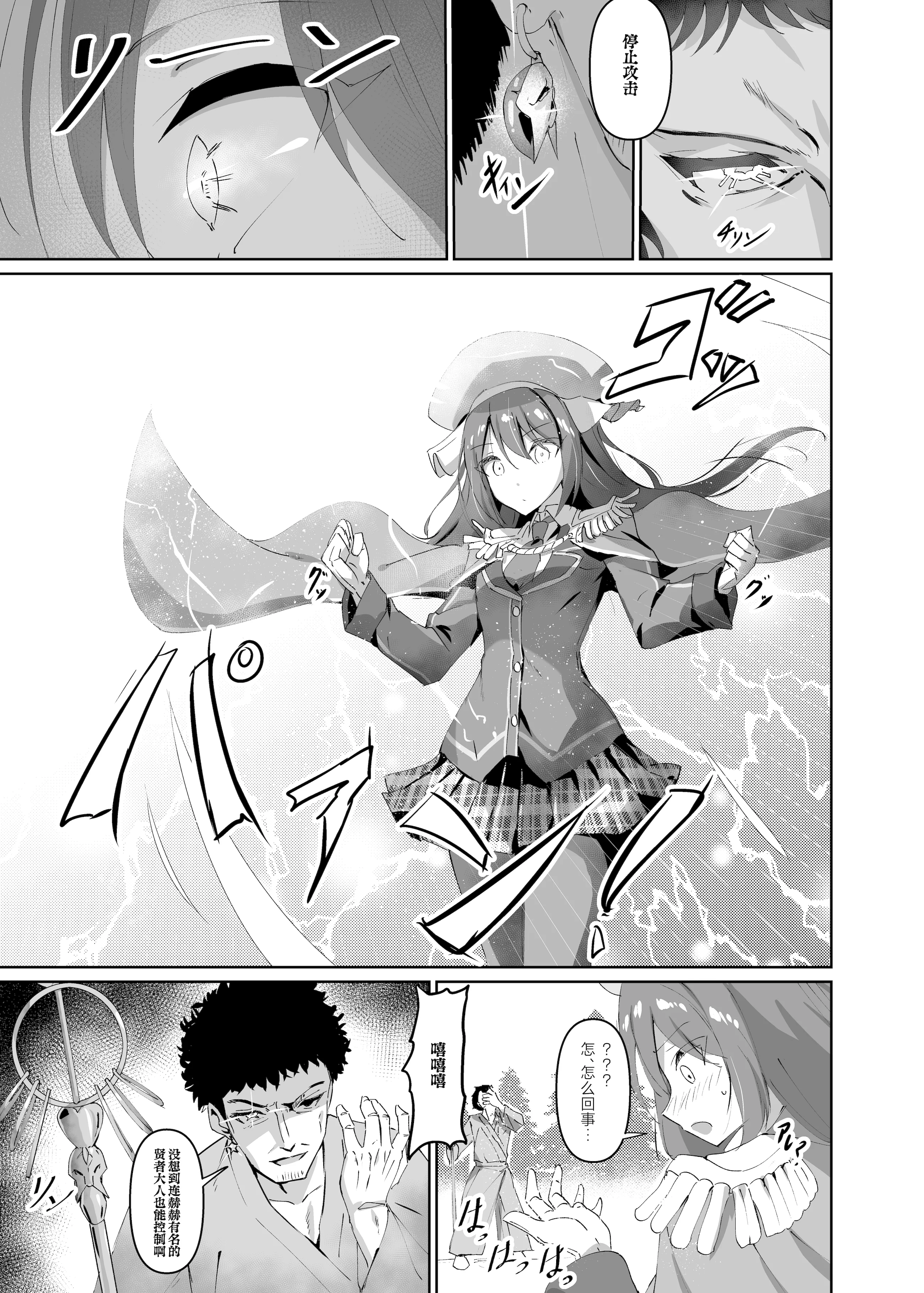 [日本漫画] [白夜Part2 (てんらいX)] 敗れた賢者1 单本,萝莉,调教,强奸,单女,丝袜#[25P]-3