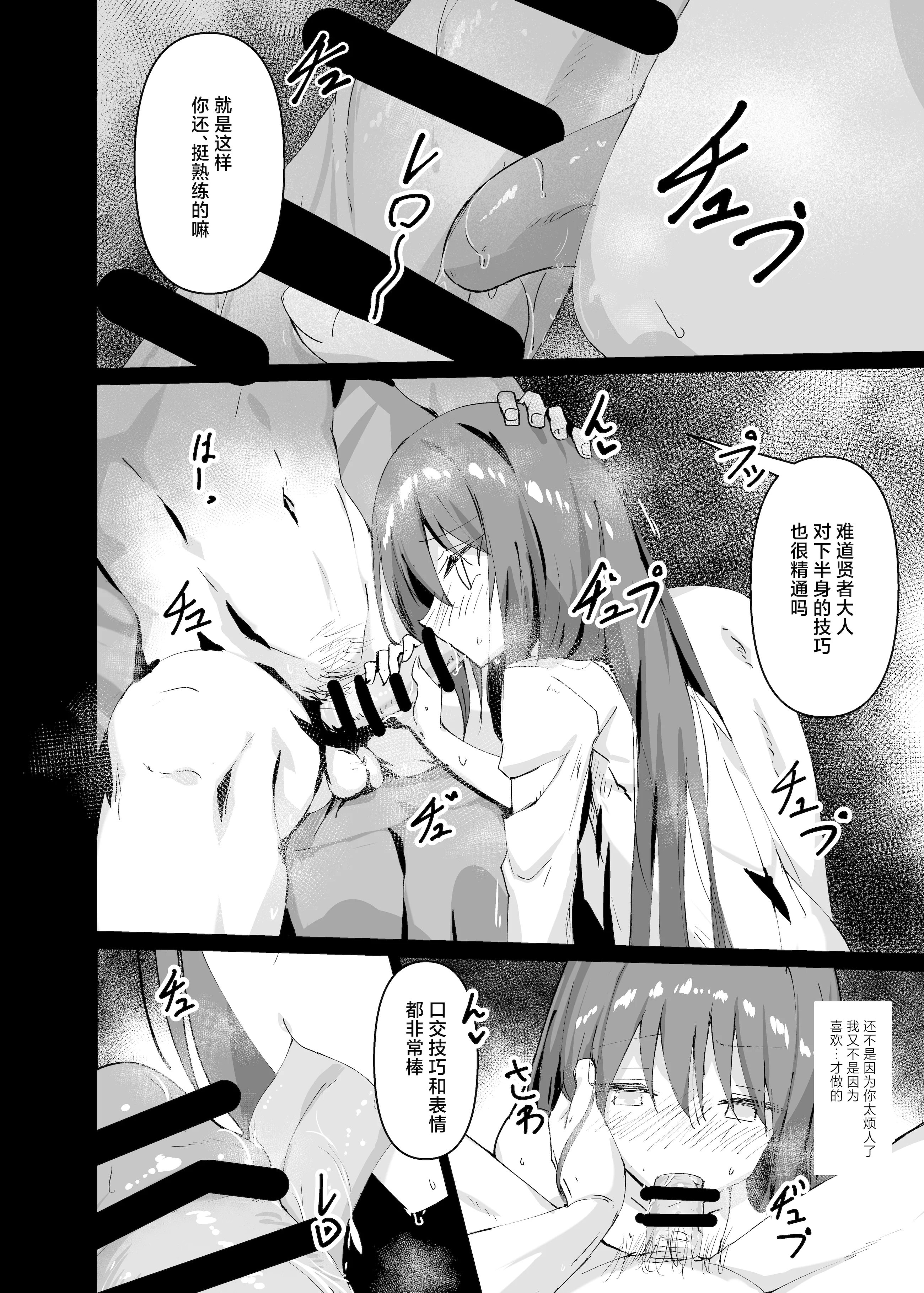 [日本漫画] [白夜Part2 (てんらいX)] 敗れた賢者1 单本,萝莉,调教,强奸,单女,丝袜#[25P]-8