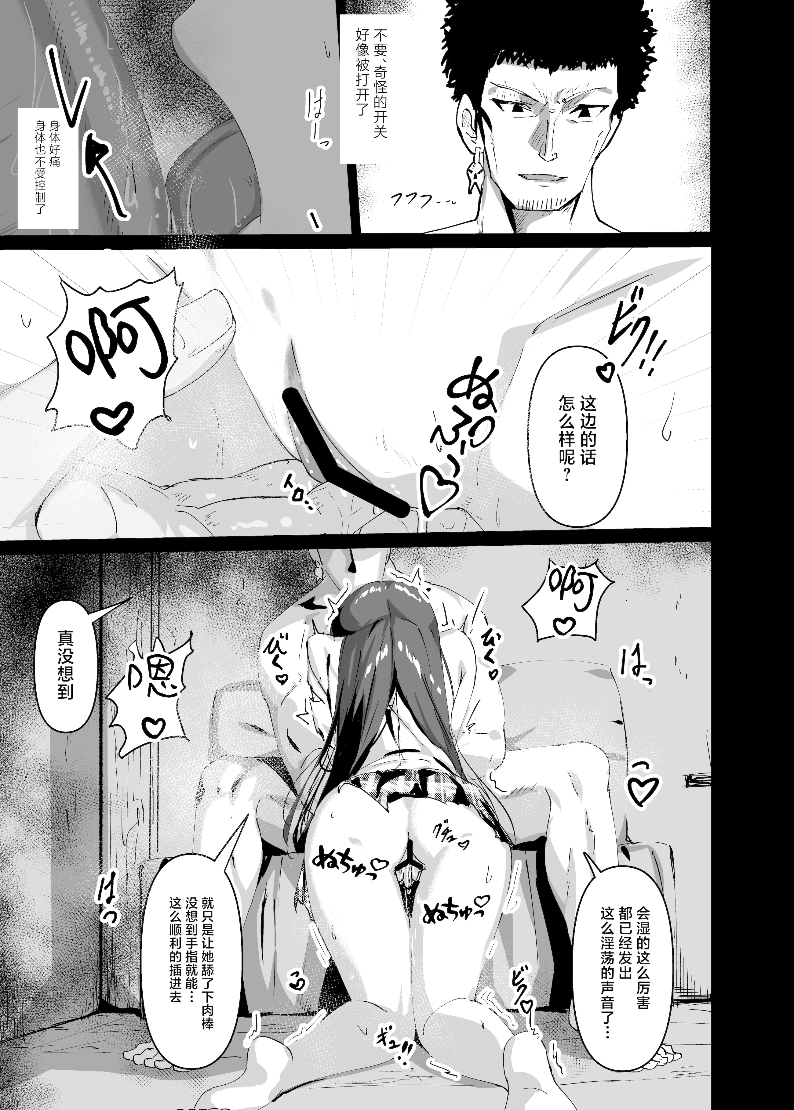 [日本漫画] [白夜Part2 (てんらいX)] 敗れた賢者1 单本,萝莉,调教,强奸,单女,丝袜#[25P]-9
