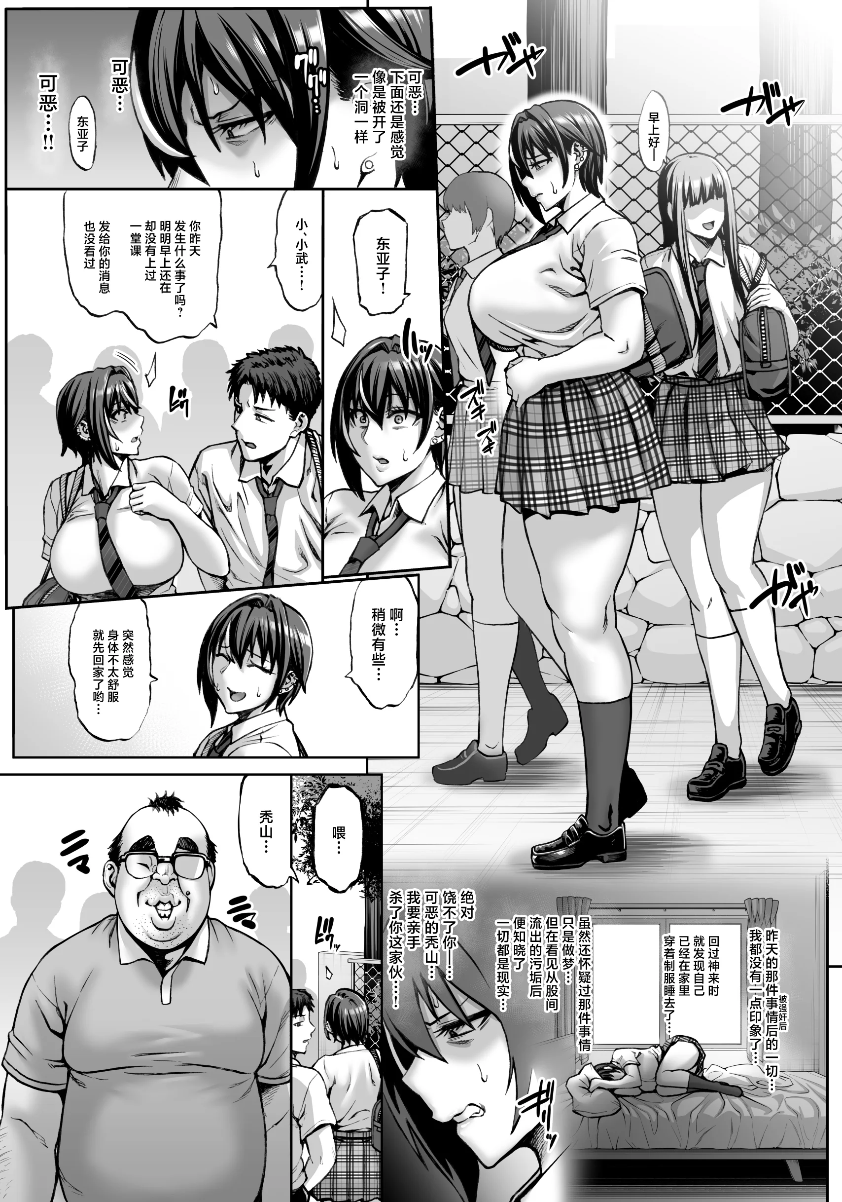 [日本漫画] [青豆腐 (ねろましん)] なんでアタシはこんなヤツに勝てないんだ…! [中国翻訳] [DL版] 单本,高潮潮吹,调教,强奸,巨乳大奶#[32P]-14