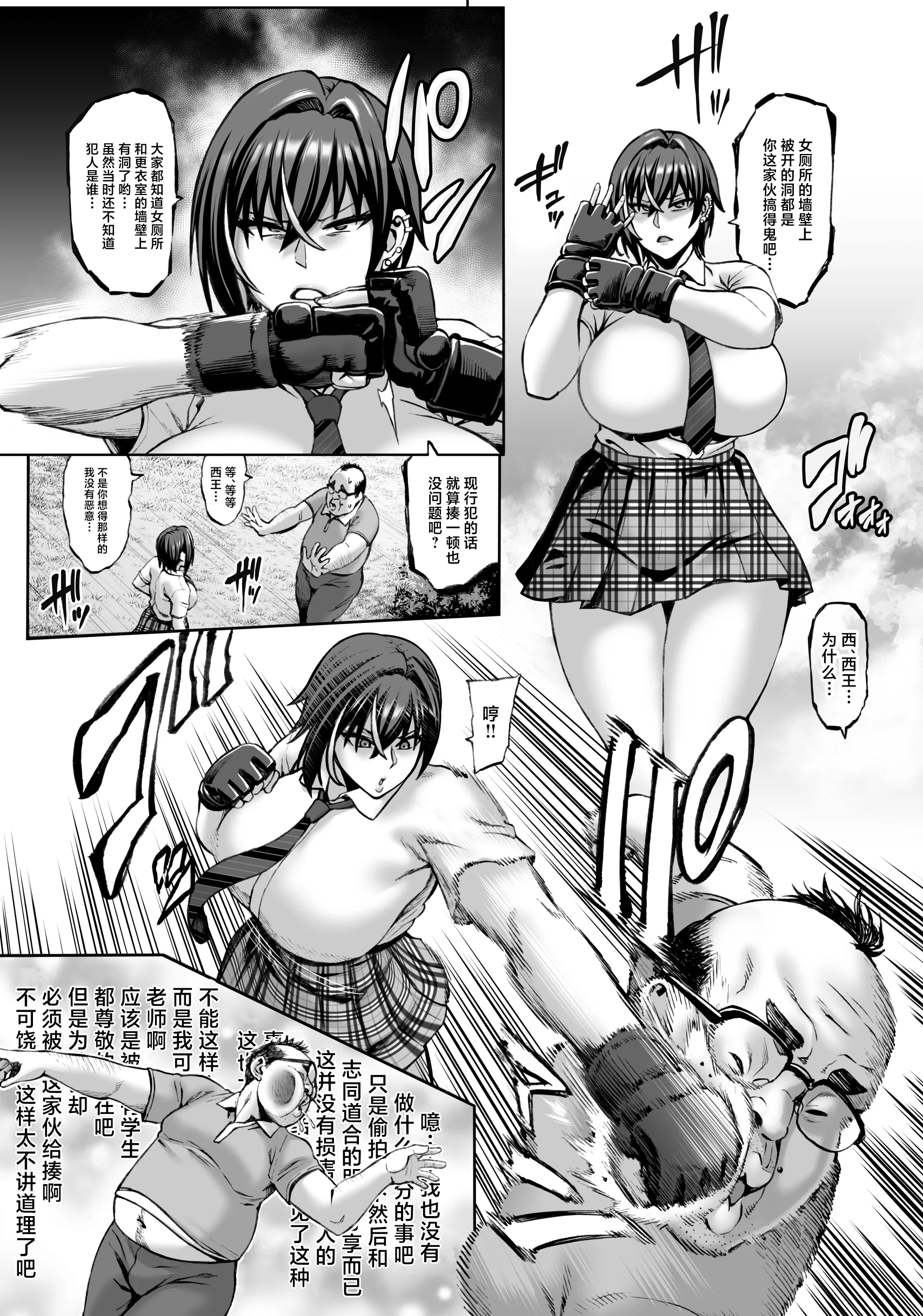 [日本漫画] [青豆腐 (ねろましん)] なんでアタシはこんなヤツに勝てないんだ…! [中国翻訳] [DL版] 单本,高潮潮吹,调教,强奸,巨乳大奶#[32P]-5