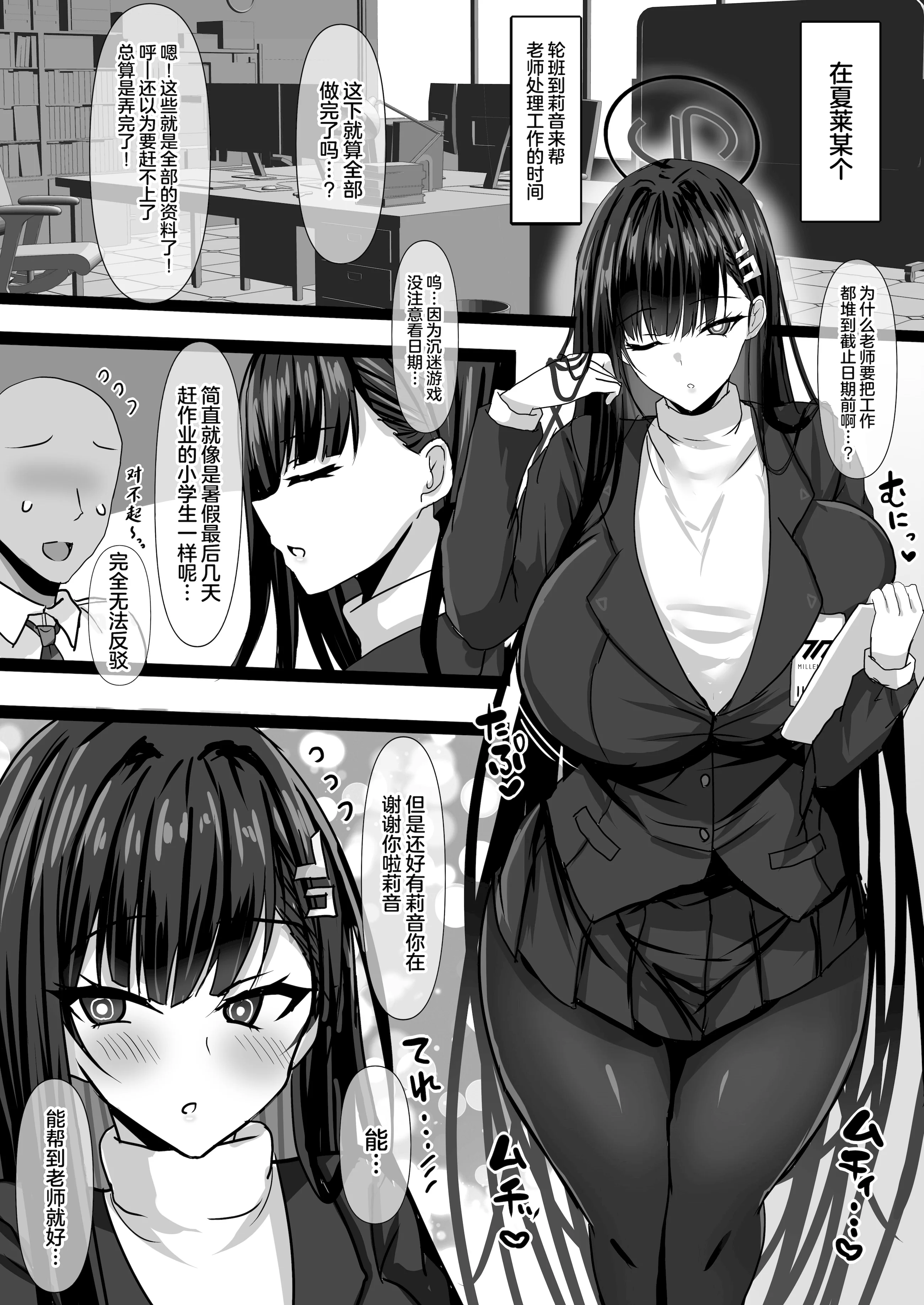 [日本漫画] [はっぴぃライム (桜ポチ)] リオ会長に色々な服を着させてエッチする本 (ブルーアーカイブ) [中国翻訳] [DL版] 单本,高潮潮吹,调教,巨乳大奶,内射中出,丝袜#[21P]-2