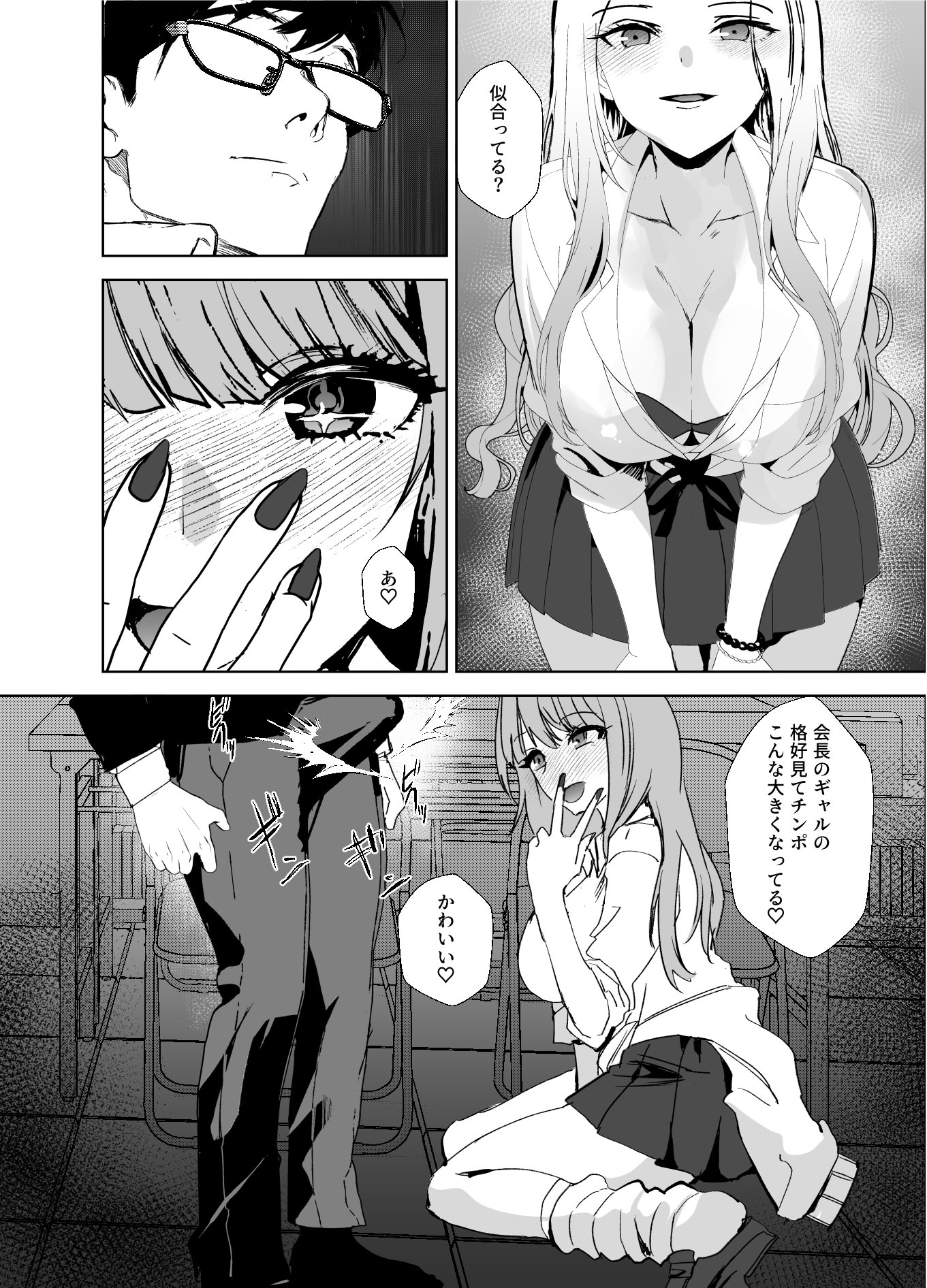 [日本漫画] [浅ひるゆう] ギャルギャル (学園アイドルマスター)  单本,高潮潮吹,调教,巨乳大奶,口交,内射中出,乳交#[44P]-10