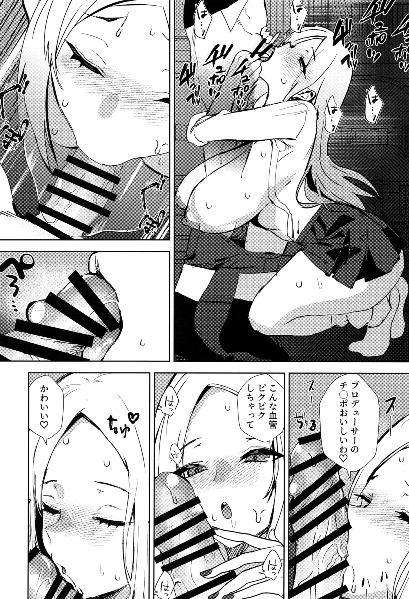 [日本漫画] [浅ひるゆう] ギャルギャル (学園アイドルマスター)  单本,高潮潮吹,调教,巨乳大奶,口交,内射中出,乳交#[44P]-18