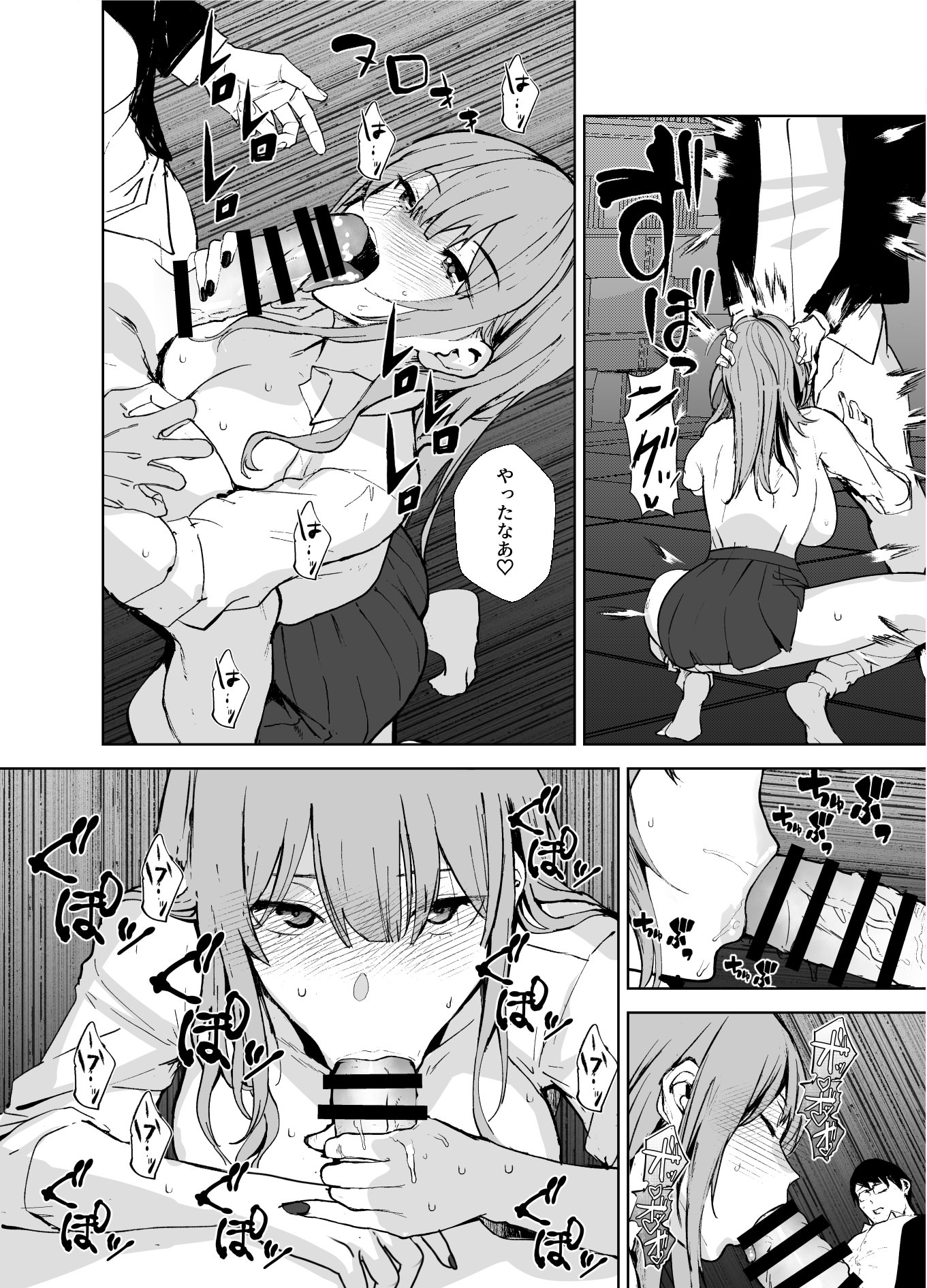 [日本漫画] [浅ひるゆう] ギャルギャル (学園アイドルマスター)  单本,高潮潮吹,调教,巨乳大奶,口交,内射中出,乳交#[44P]-25