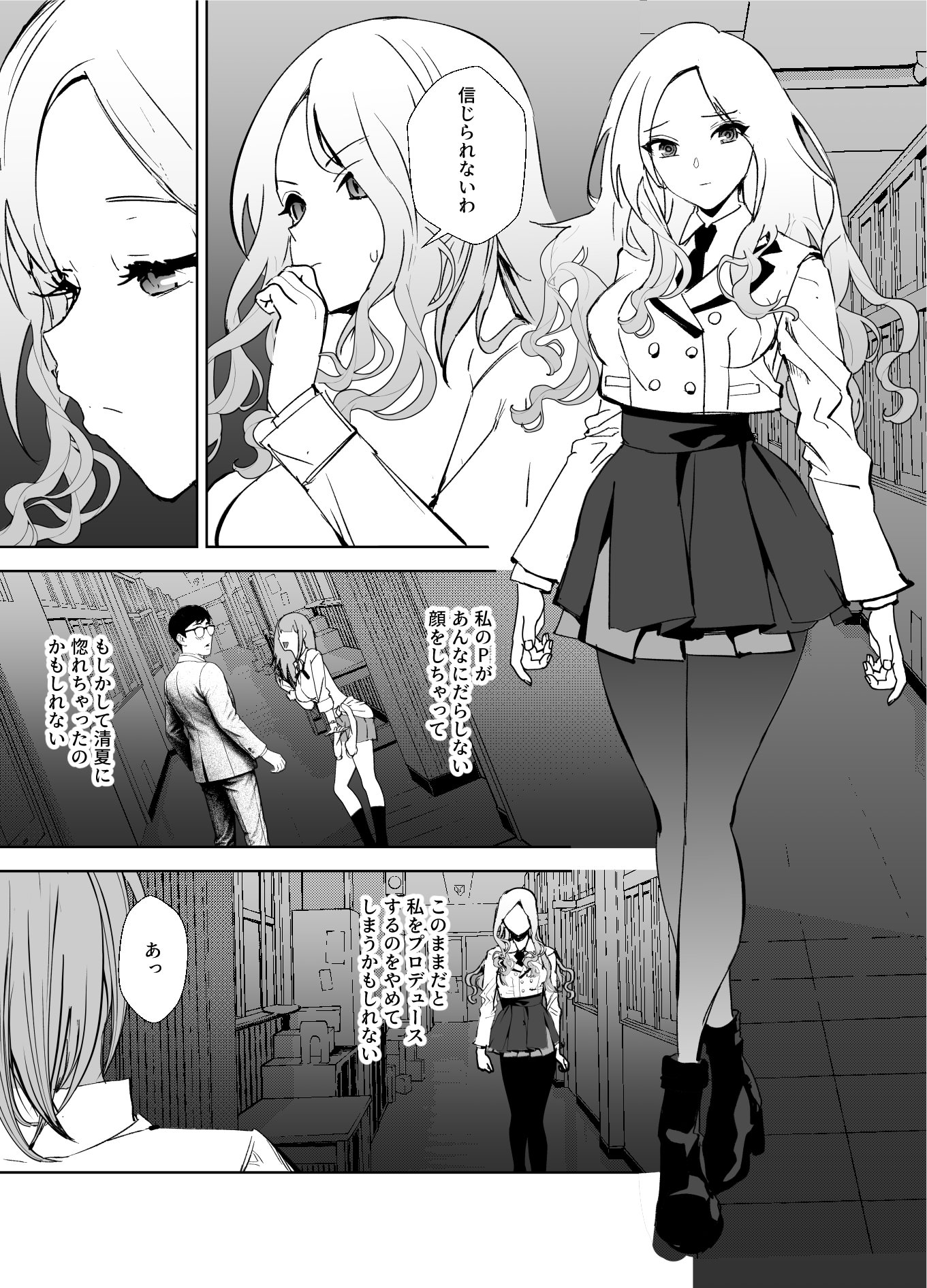 [日本漫画] [浅ひるゆう] ギャルギャル (学園アイドルマスター)  单本,高潮潮吹,调教,巨乳大奶,口交,内射中出,乳交#[44P]-3