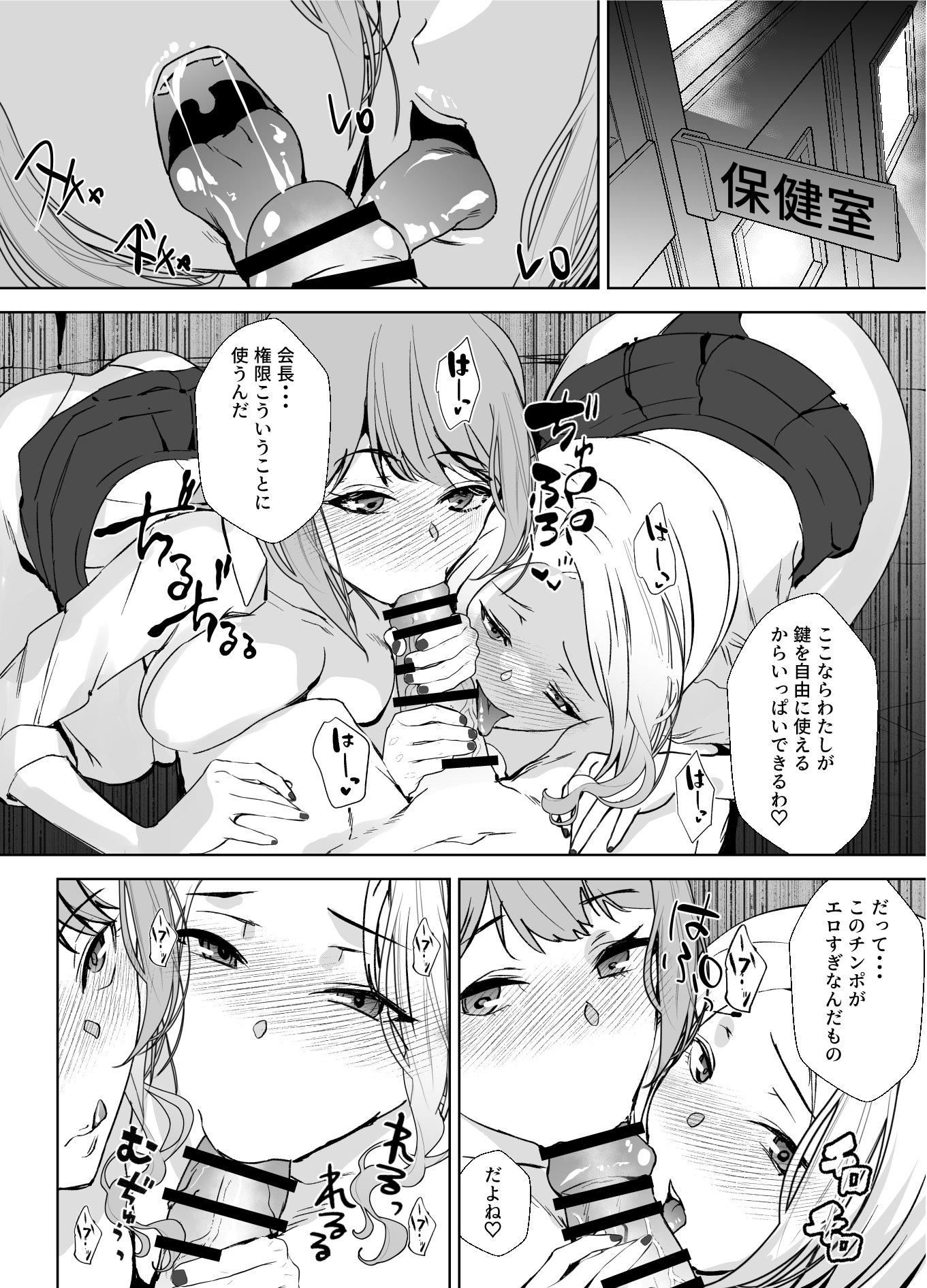 [日本漫画] [浅ひるゆう] ギャルギャル (学園アイドルマスター)  单本,高潮潮吹,调教,巨乳大奶,口交,内射中出,乳交#[44P]-30