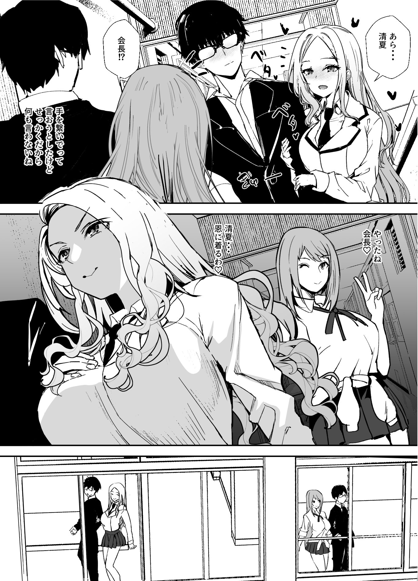 [日本漫画] [浅ひるゆう] ギャルギャル (学園アイドルマスター)  单本,高潮潮吹,调教,巨乳大奶,口交,内射中出,乳交#[44P]-42