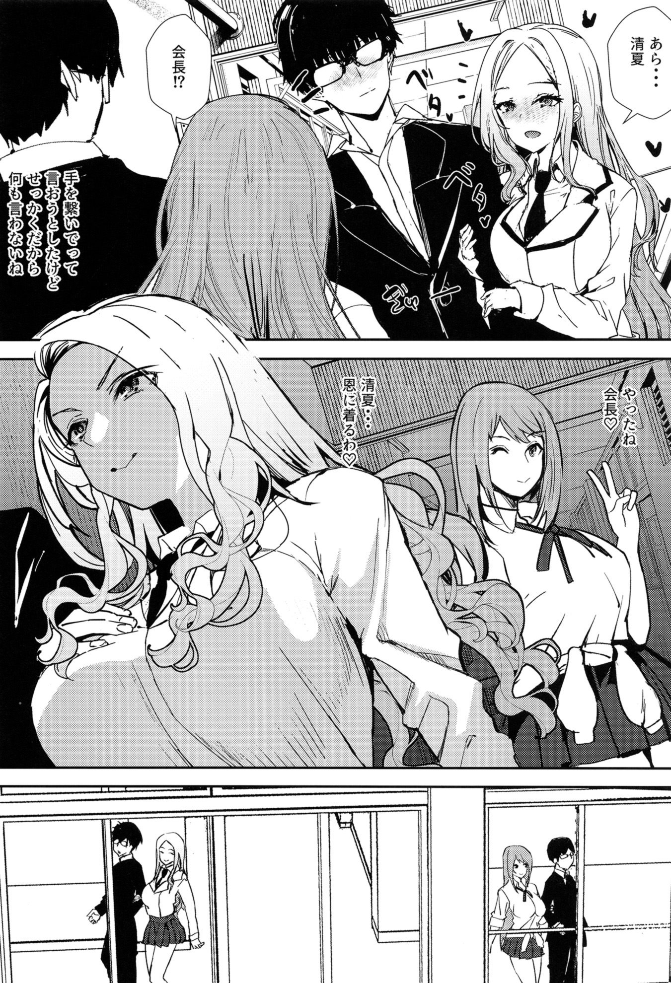 [日本漫画] [浅ひるゆう] ギャルギャル (学園アイドルマスター)  单本,高潮潮吹,调教,巨乳大奶,口交,内射中出,乳交#[44P]-44