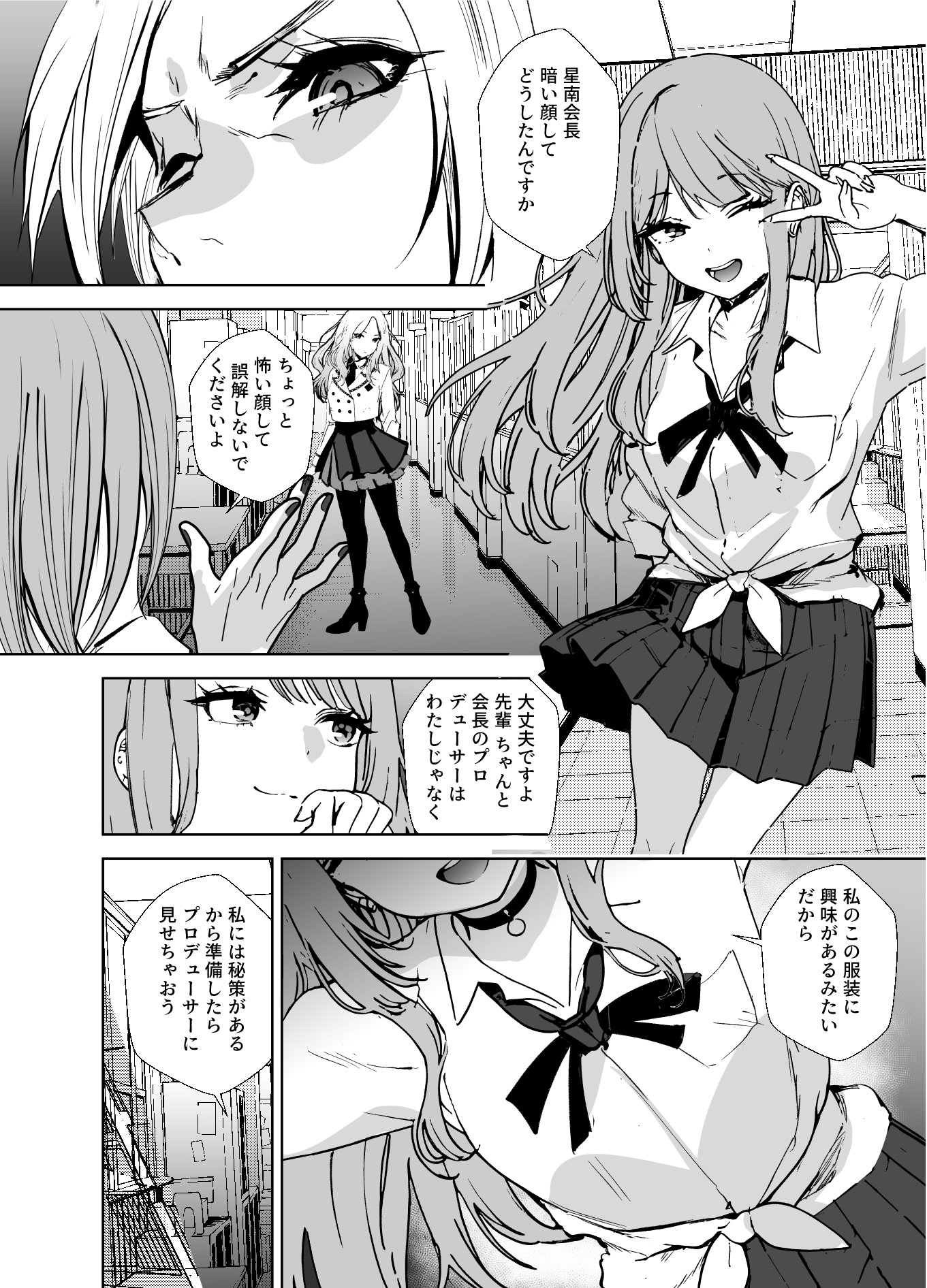 [日本漫画] [浅ひるゆう] ギャルギャル (学園アイドルマスター)  单本,高潮潮吹,调教,巨乳大奶,口交,内射中出,乳交#[44P]-5