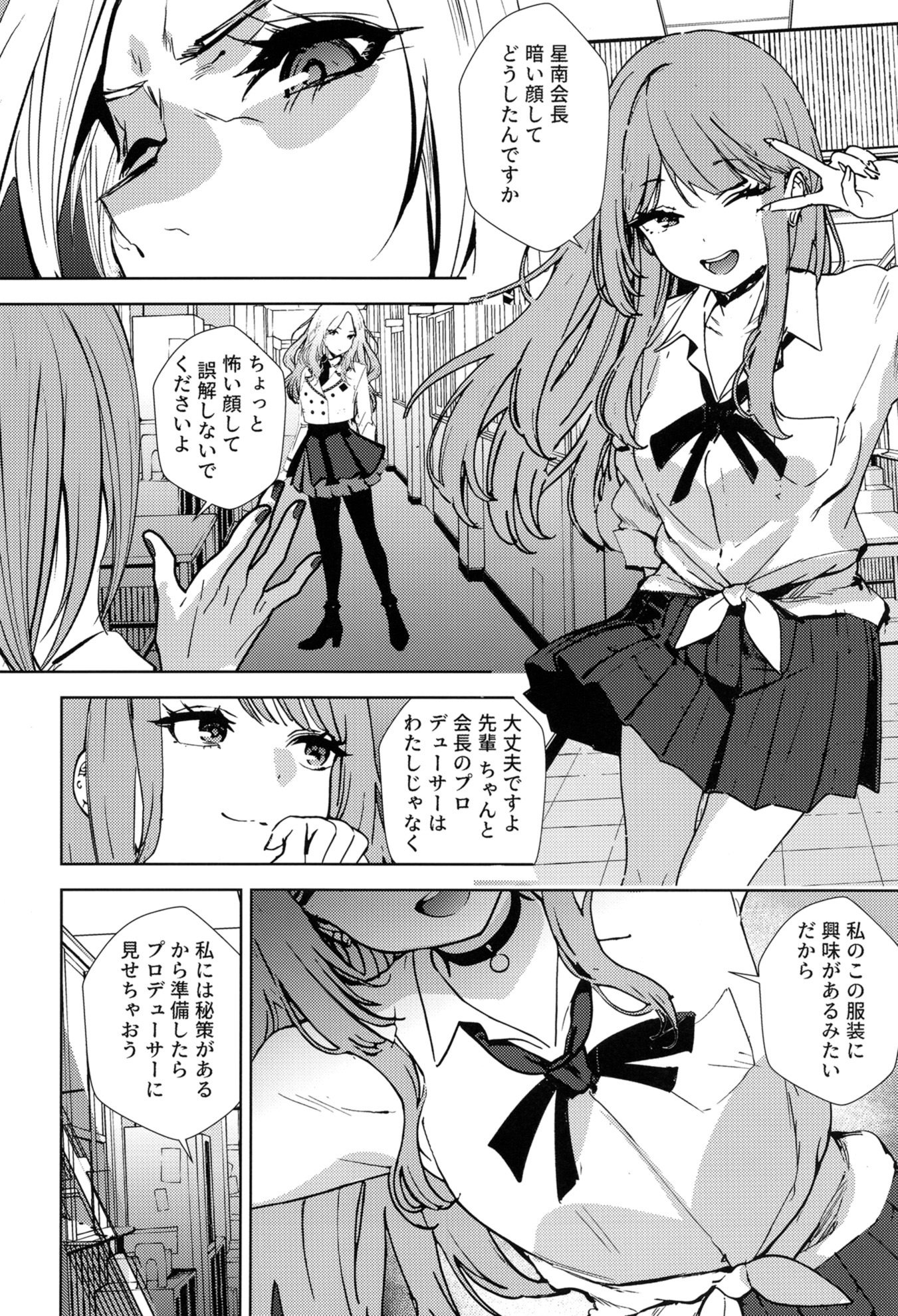 [日本漫画] [浅ひるゆう] ギャルギャル (学園アイドルマスター)  单本,高潮潮吹,调教,巨乳大奶,口交,内射中出,乳交#[44P]-9